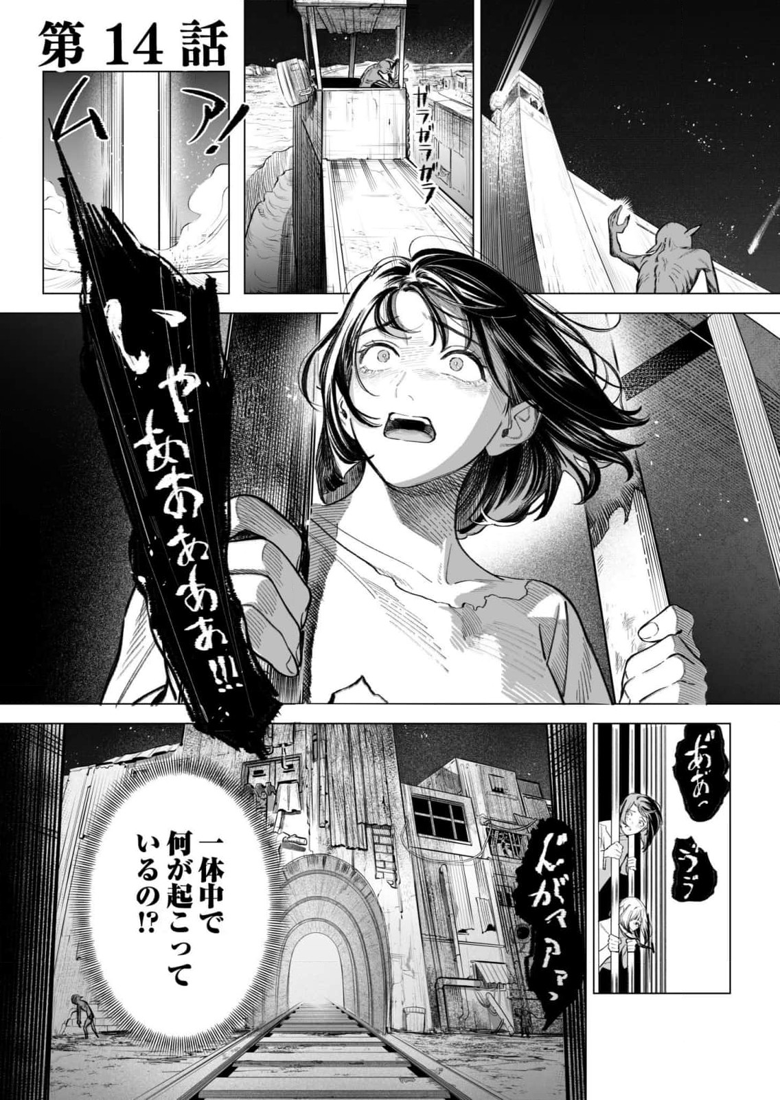 Isekai Kankin Kon Volume 3 - Page 101
