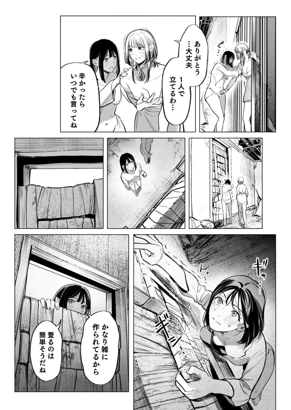 Isekai Kankin Kon Volume 3 - Page 108