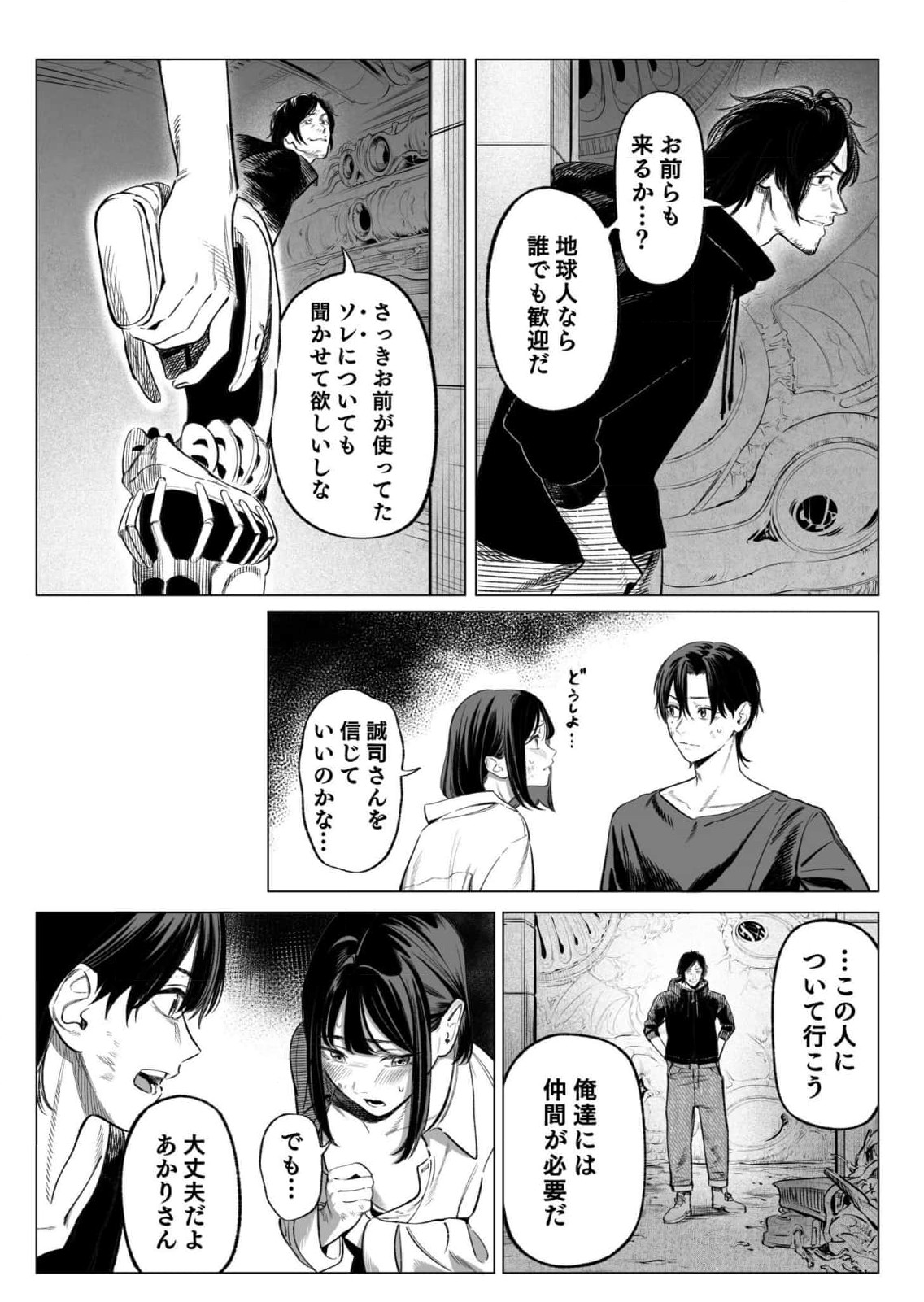 Isekai Kankin Kon Volume 3 - Page 11