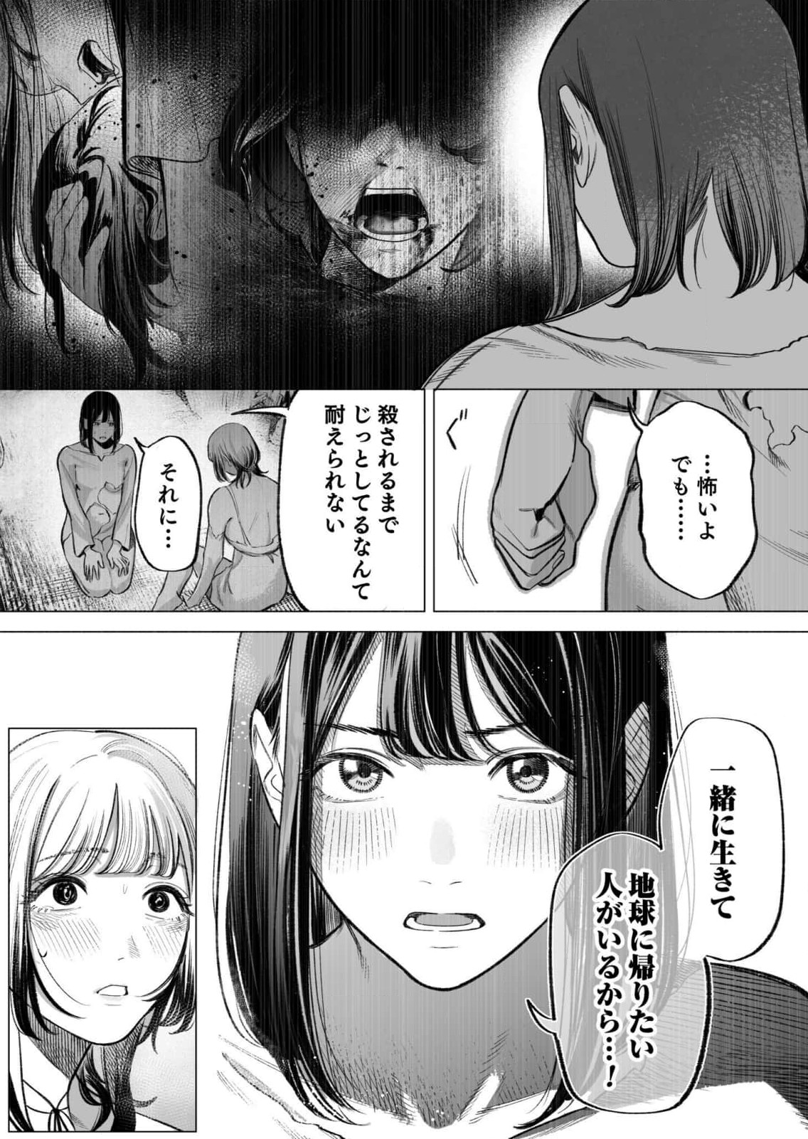 Isekai Kankin Kon Volume 3 - Page 114