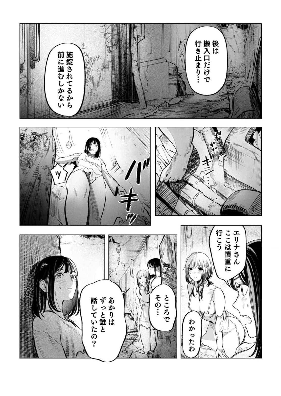 Isekai Kankin Kon Volume 3 - Page 116