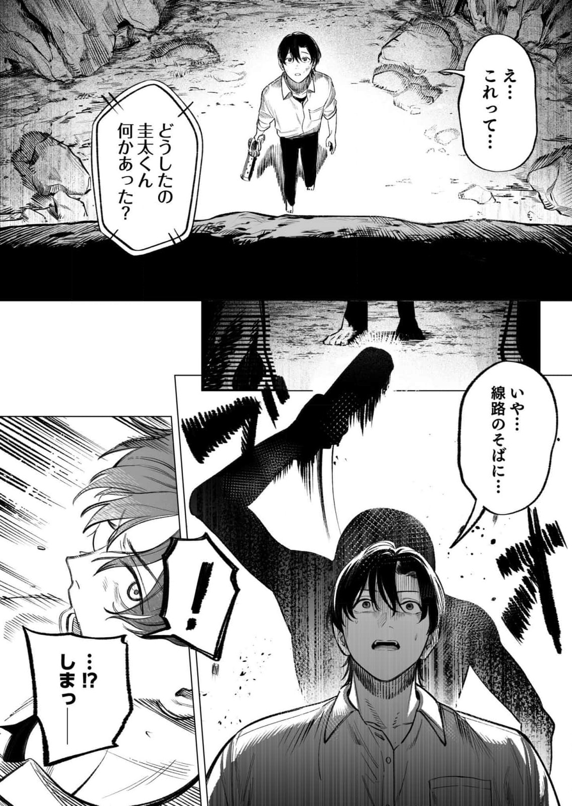 Isekai Kankin Kon Volume 3 - Page 121