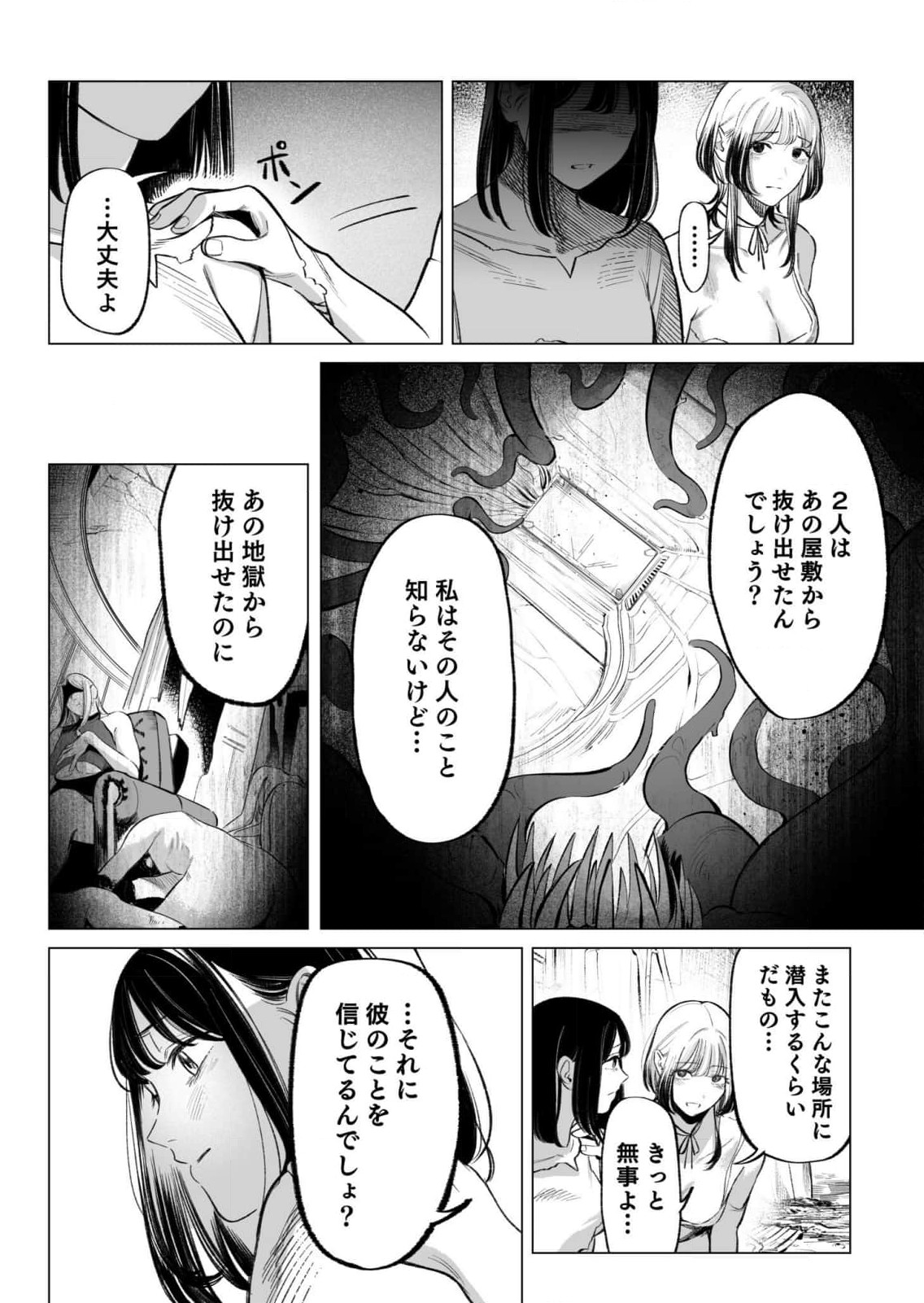 Isekai Kankin Kon Volume 3 - Page 124
