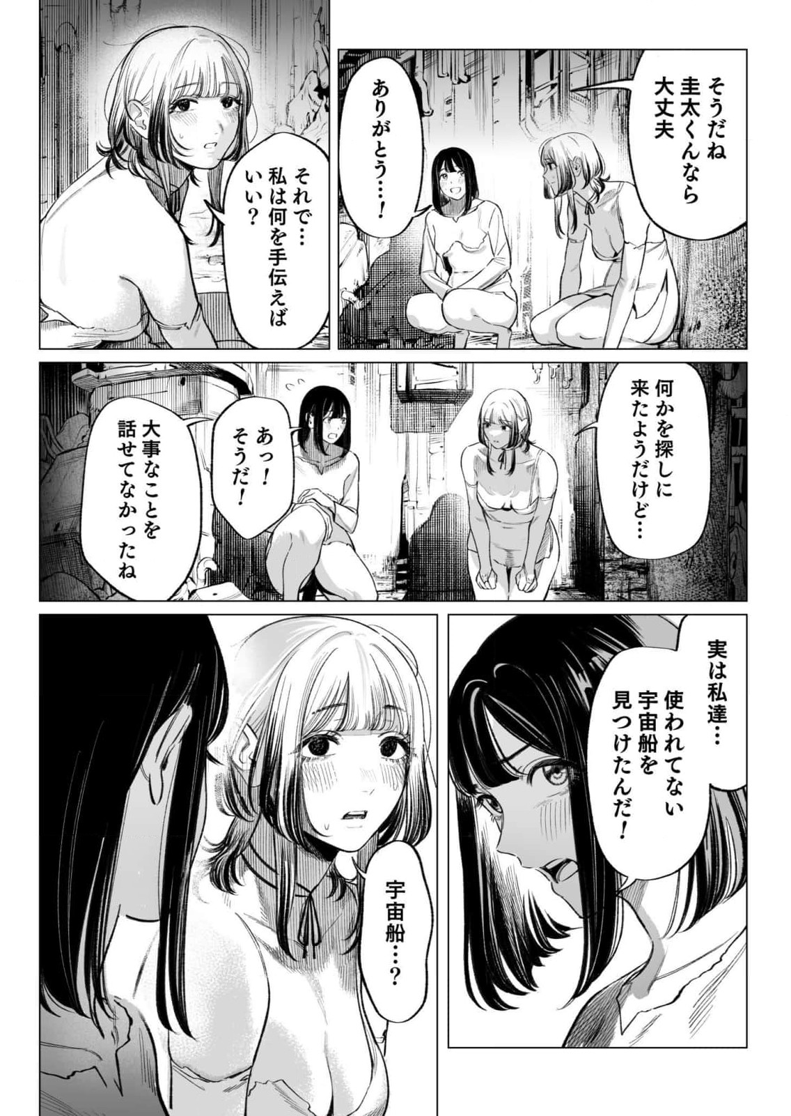 Isekai Kankin Kon Volume 3 - Page 126
