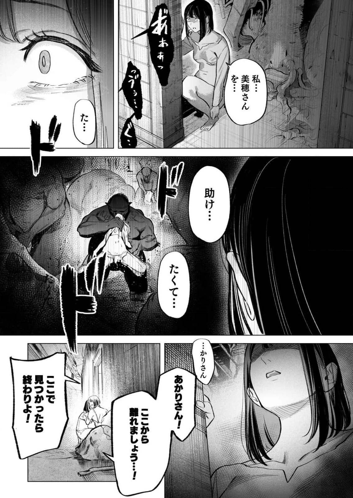 Isekai Kankin Kon Volume 3 - Page 141