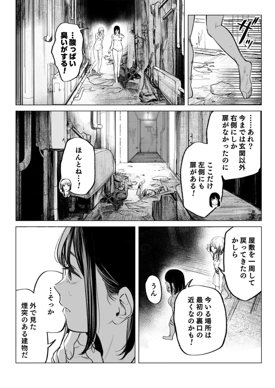Isekai Kankin Kon Volume 3 - Page 155