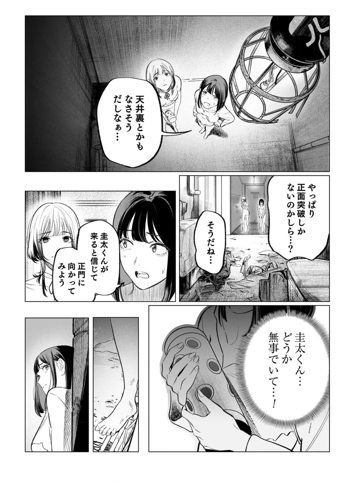 Isekai Kankin Kon Volume 3 - Page 167