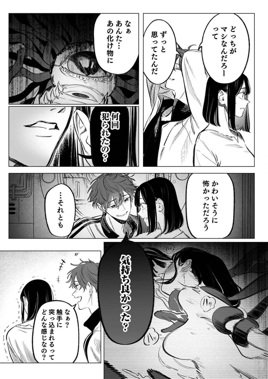 Isekai Kankin Kon Volume 3 - Page 22