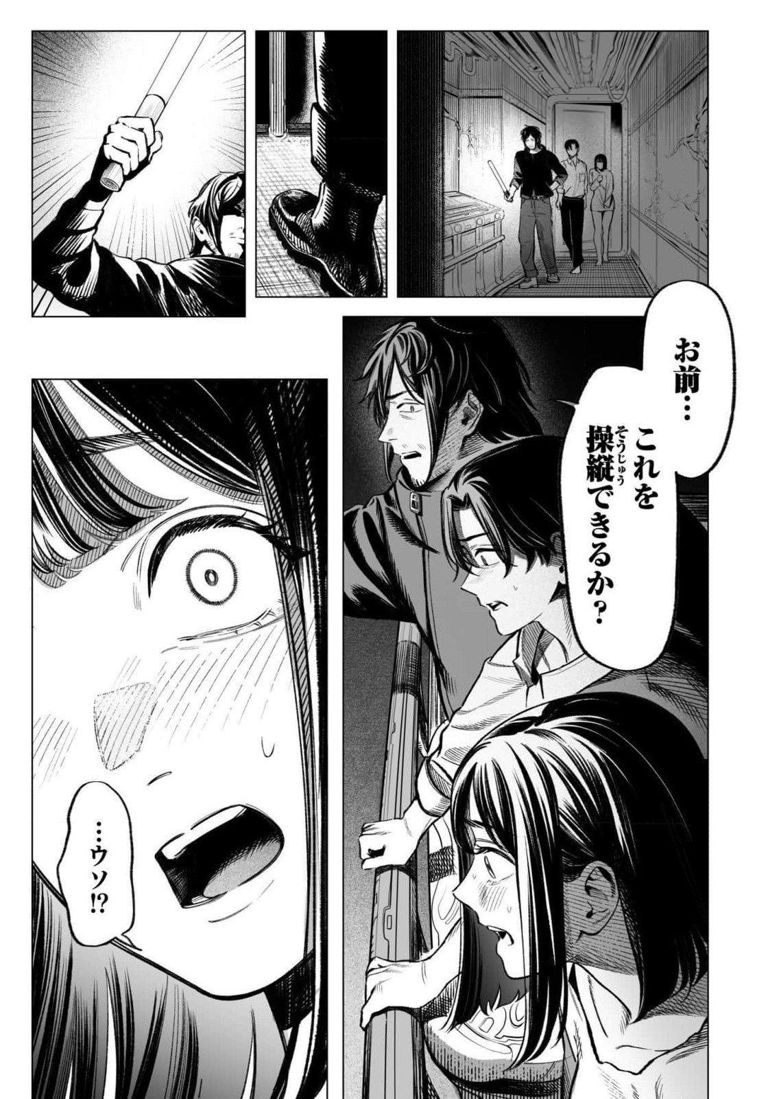 Isekai Kankin Kon Volume 3 - Page 37