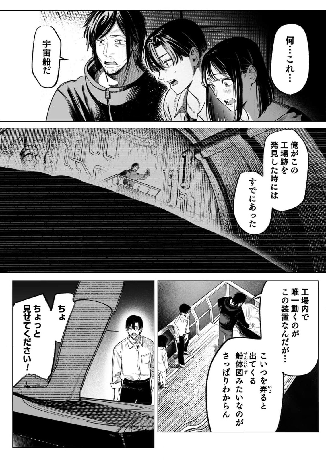 Isekai Kankin Kon Volume 3 - Page 39