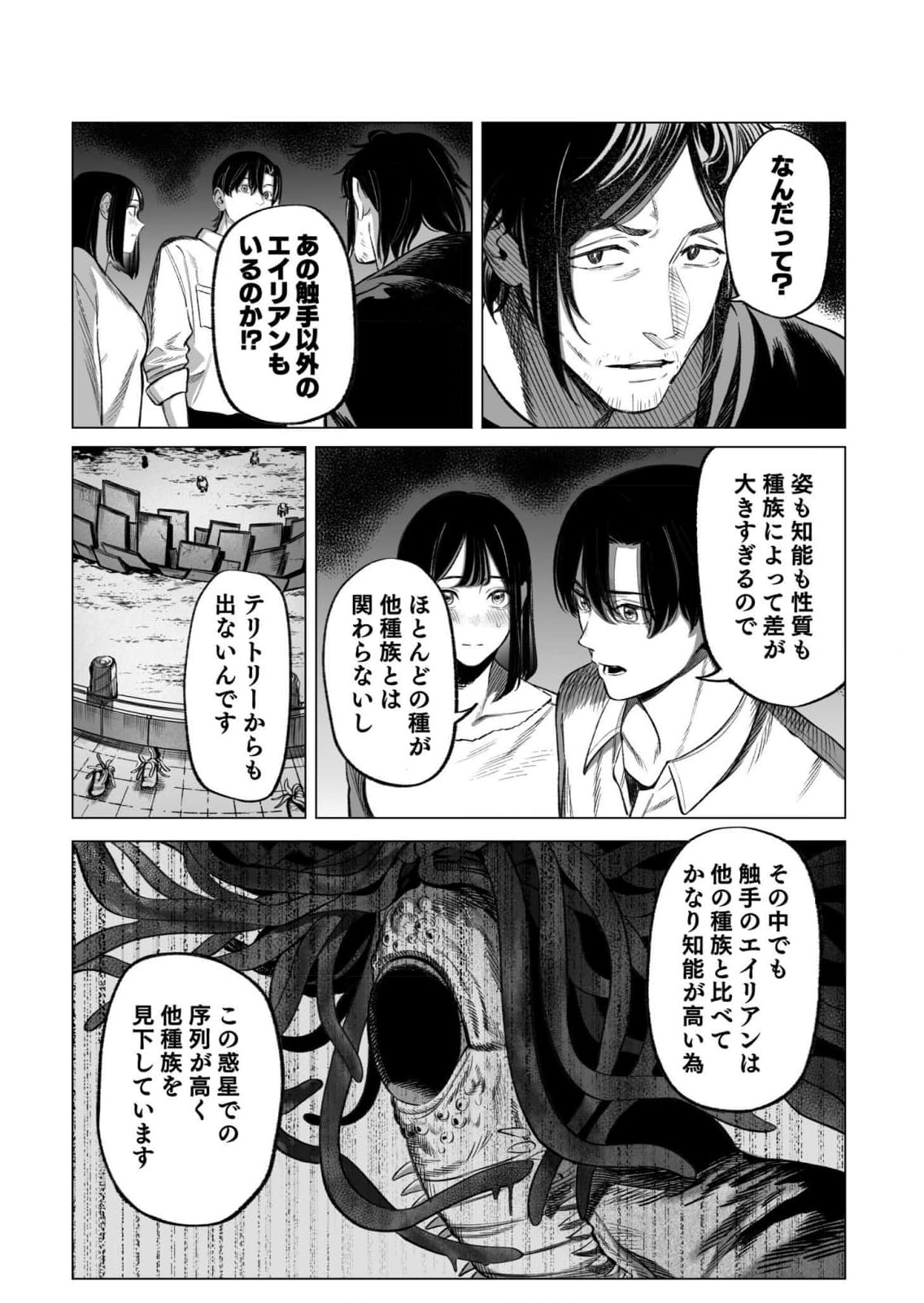 Isekai Kankin Kon Volume 3 - Page 48