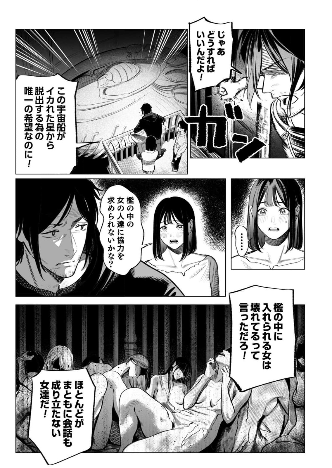 Isekai Kankin Kon Volume 3 - Page 53