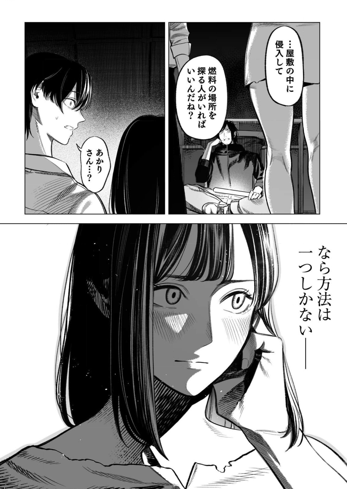 Isekai Kankin Kon Volume 3 - Page 55
