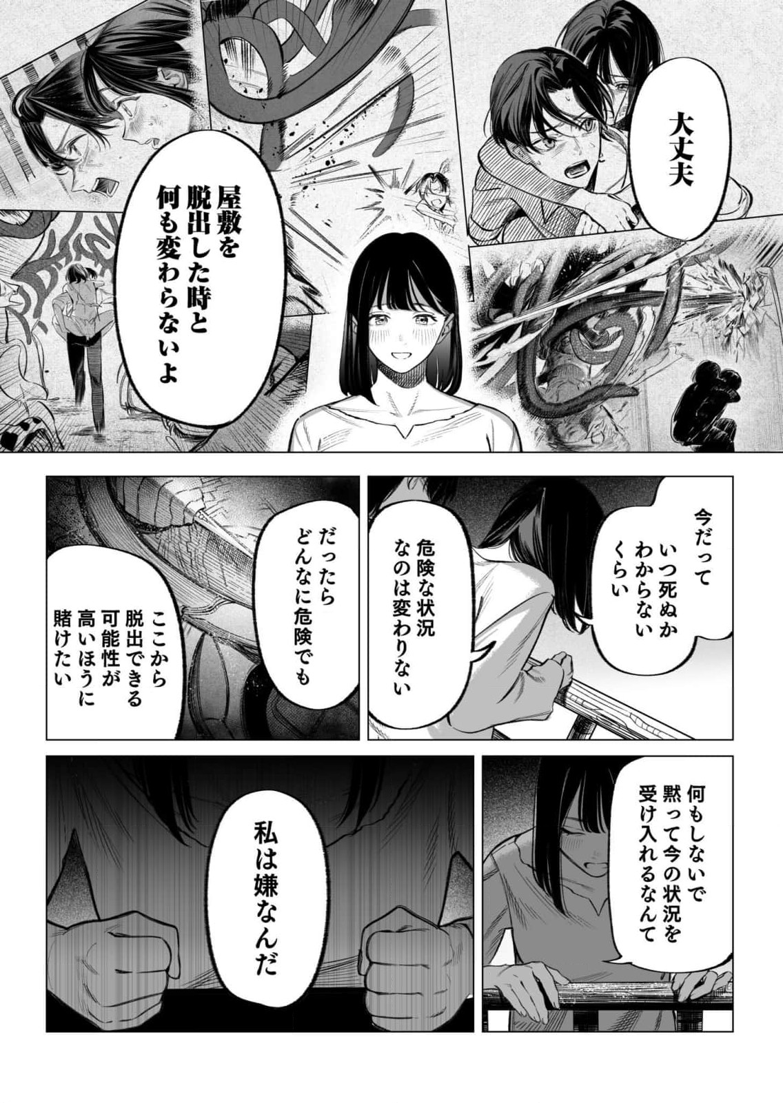 Isekai Kankin Kon Volume 3 - Page 59