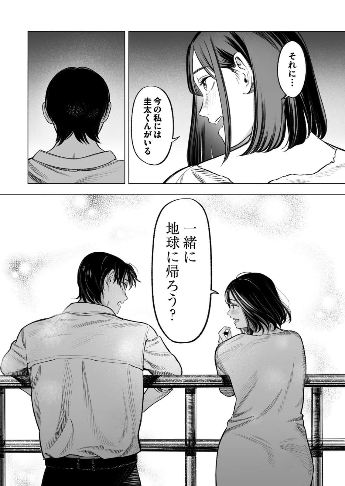 Isekai Kankin Kon Volume 3 - Page 60