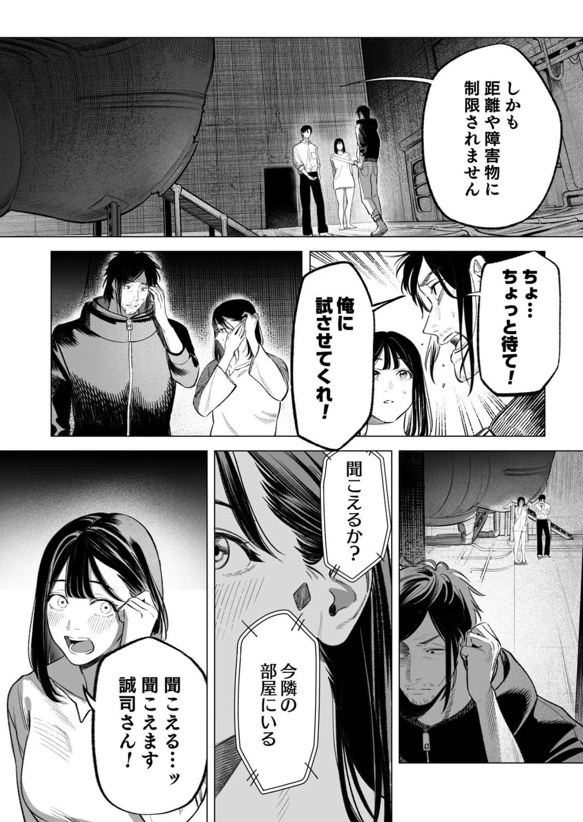 Isekai Kankin Kon Volume 3 - Page 69