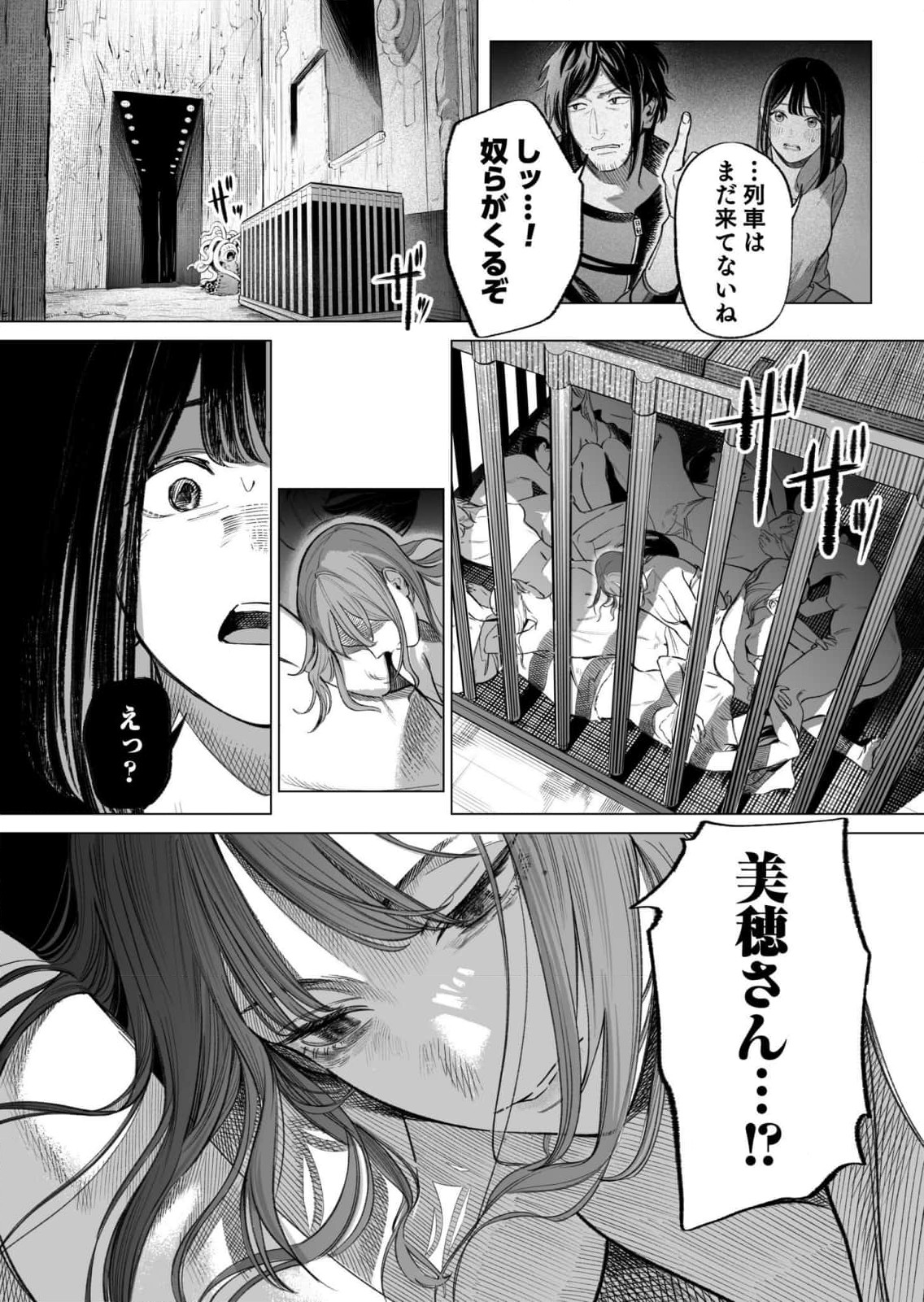 Isekai Kankin Kon Volume 3 - Page 77