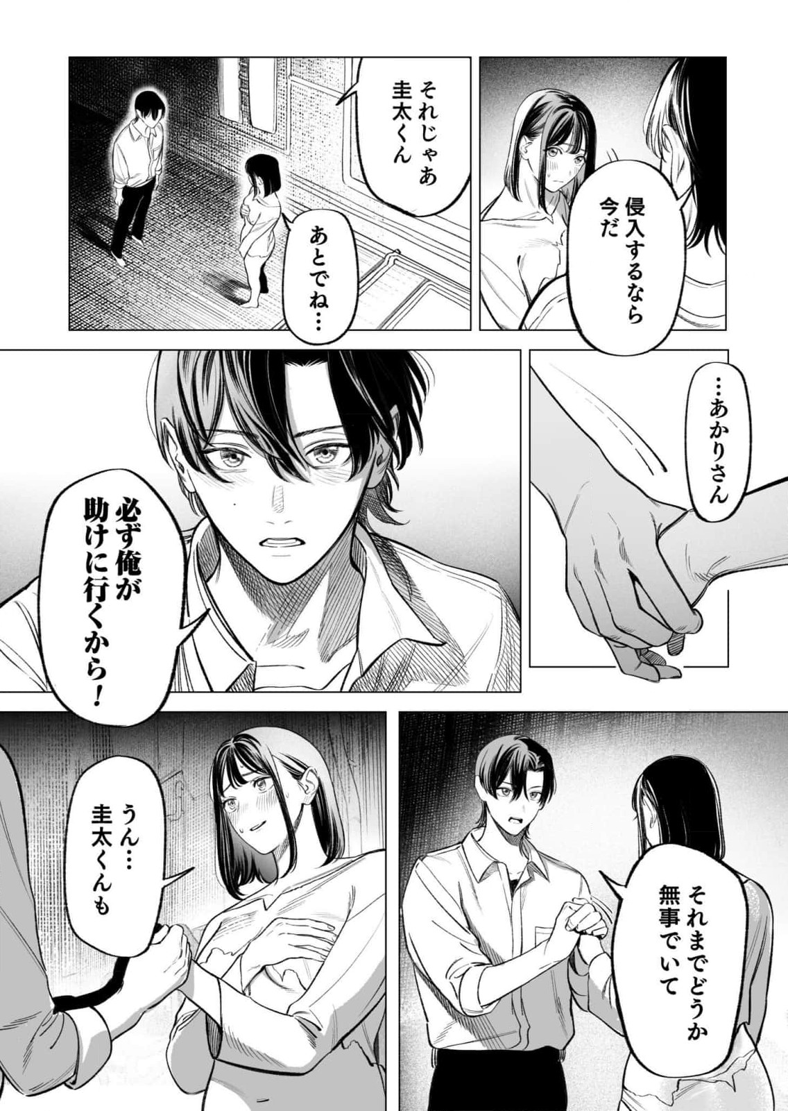 Isekai Kankin Kon Volume 3 - Page 84