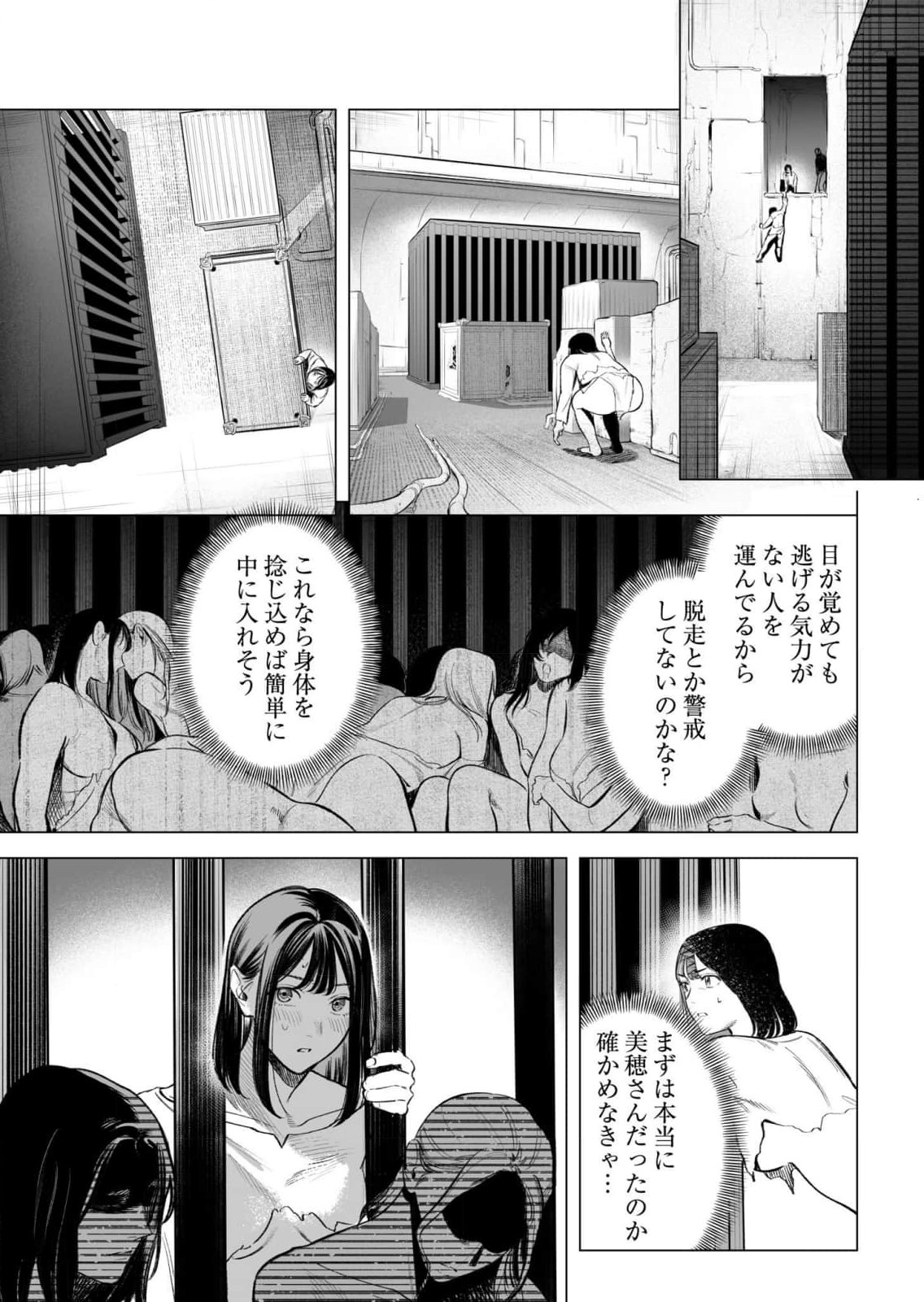 Isekai Kankin Kon Volume 3 - Page 85