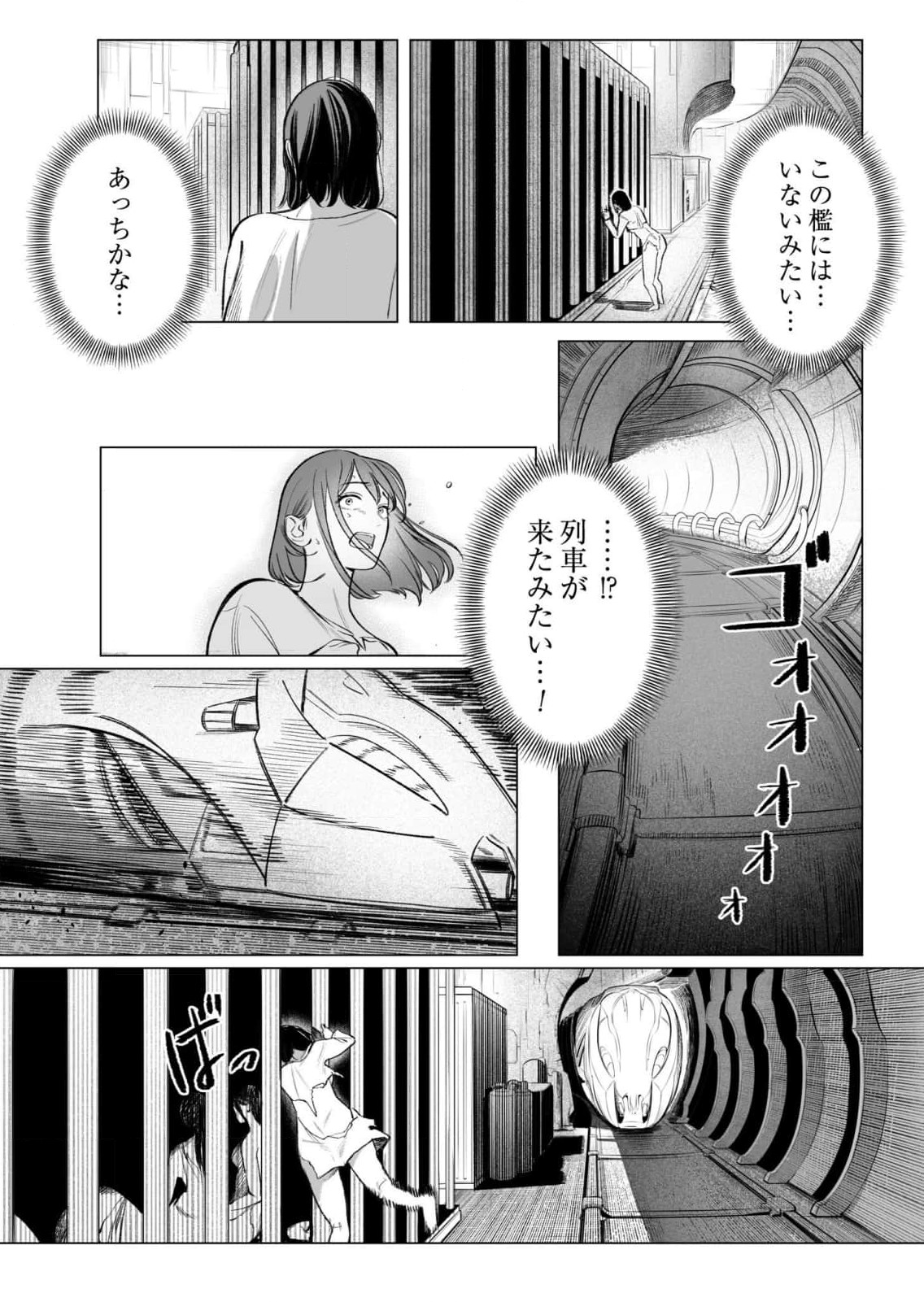 Isekai Kankin Kon Volume 3 - Page 86