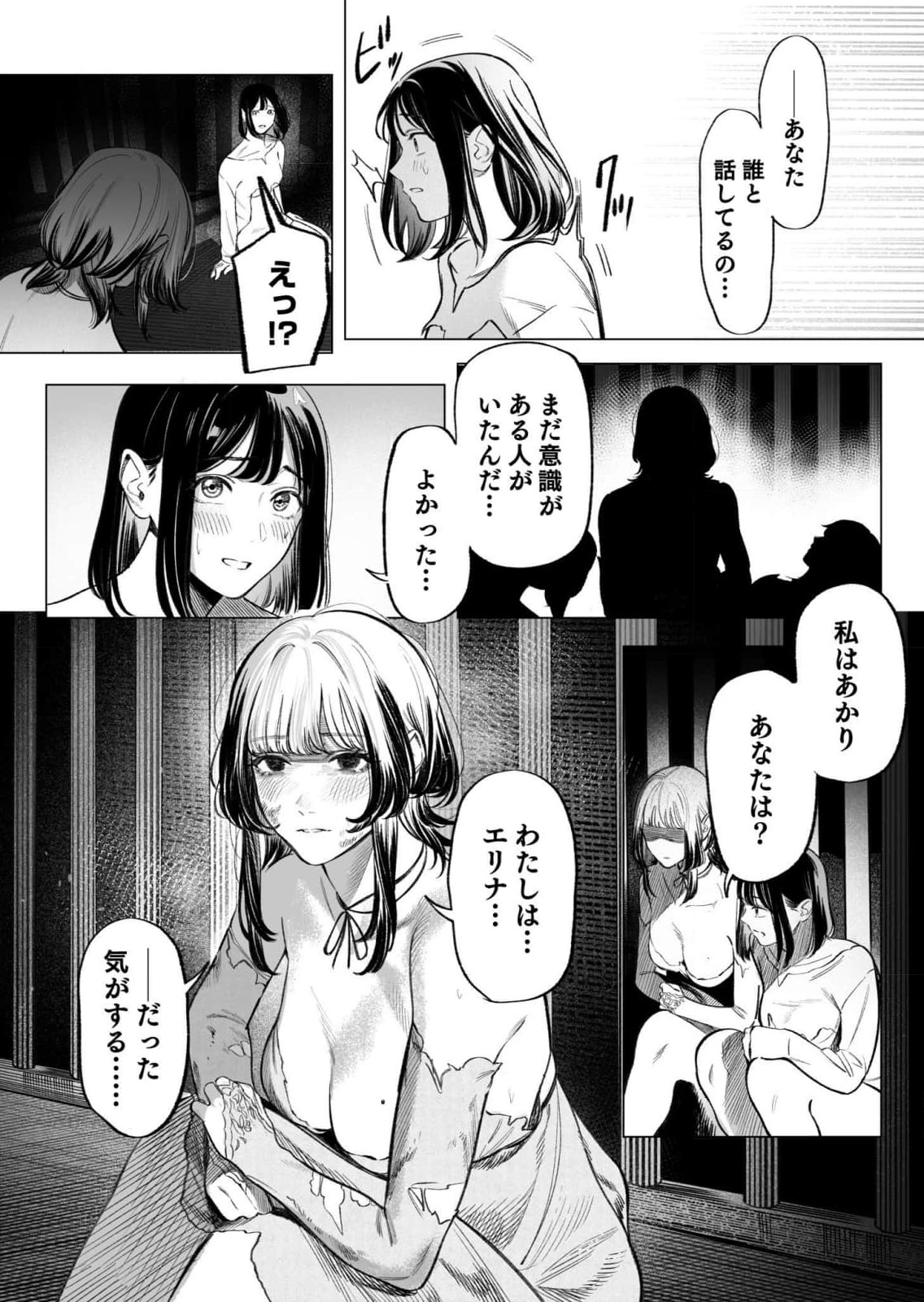 Isekai Kankin Kon Volume 3 - Page 97