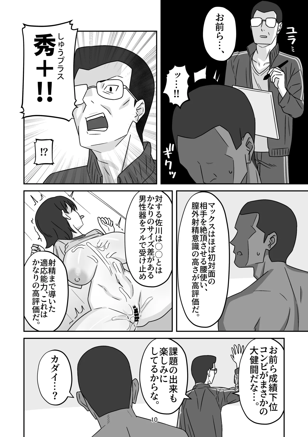 Seikoui Jisshuu o Kesseki shitara Pair no Kanojo ga Katte ni Ryuugakusei to Kumasa retete Gaikokujin Nagan Chinpo de Pakorarechatte ta Hanashi page 9 original parody - big breasts netorare hentai manga - read online free