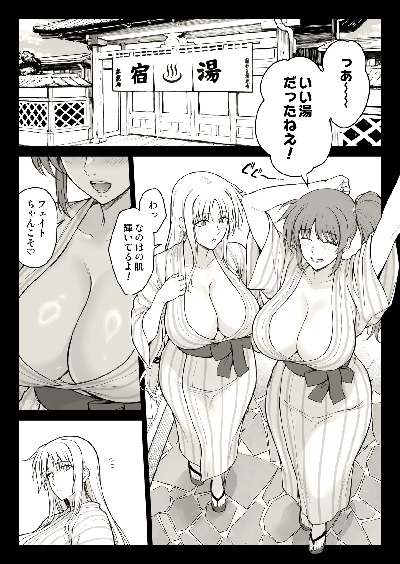 Page 1 of [Ishigaki Takashi] Ecchi na Onee-san-tachi ni Onsenyado de Hokakusareta Ken (Mahou Shoujo Lyrical Nanoha)