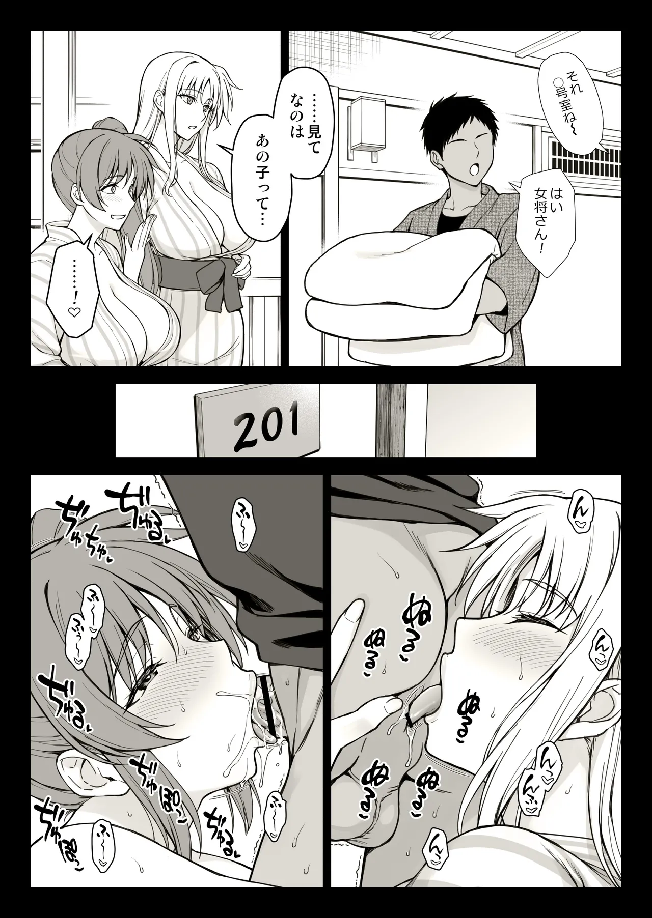 Page 2 of [Ishigaki Takashi] Ecchi na Onee-san-tachi ni Onsenyado de Hokakusareta Ken (Mahou Shoujo Lyrical Nanoha)