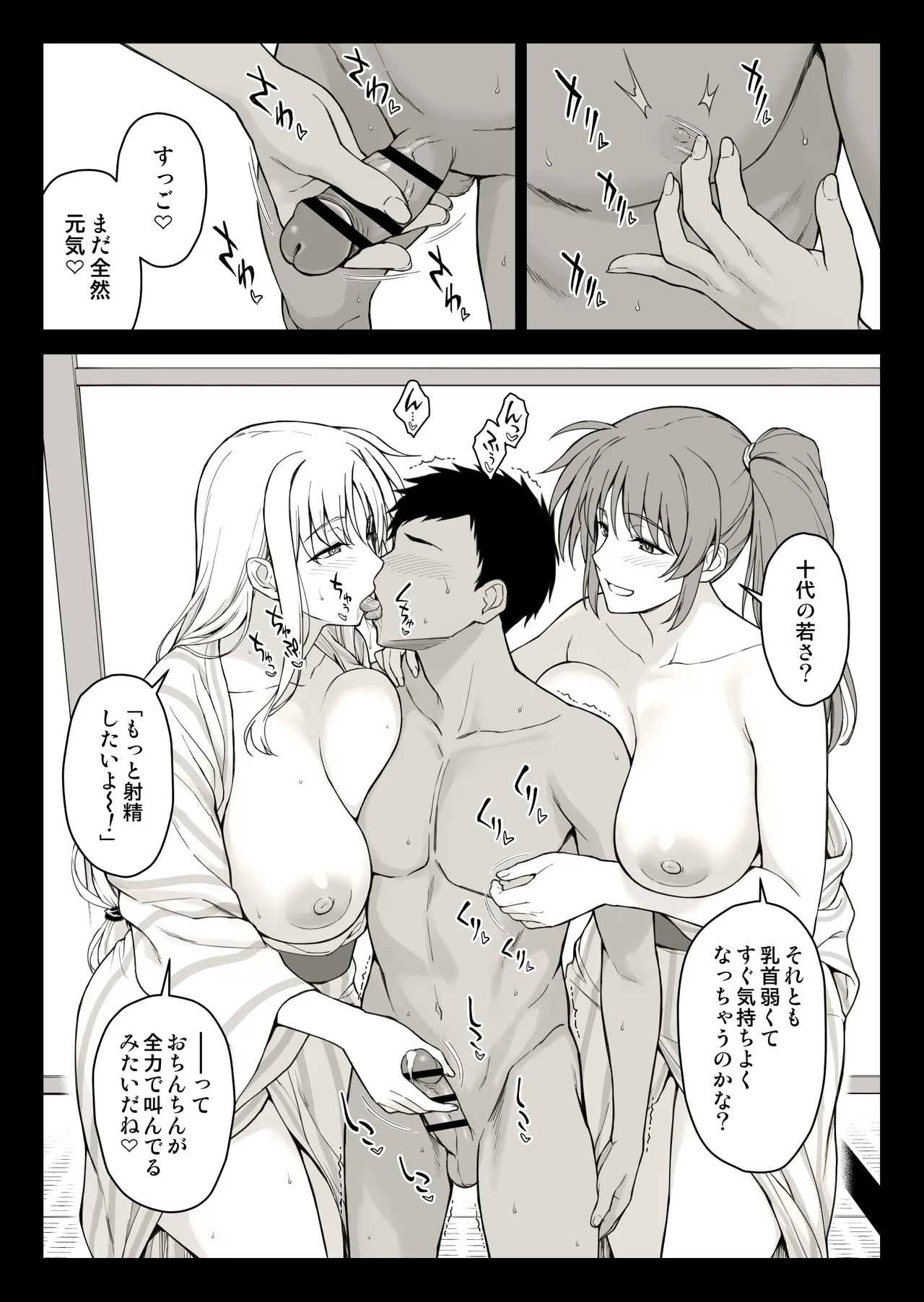 Page 6 of [Ishigaki Takashi] Ecchi na Onee-san-tachi ni Onsenyado de Hokakusareta Ken (Mahou Shoujo Lyrical Nanoha)