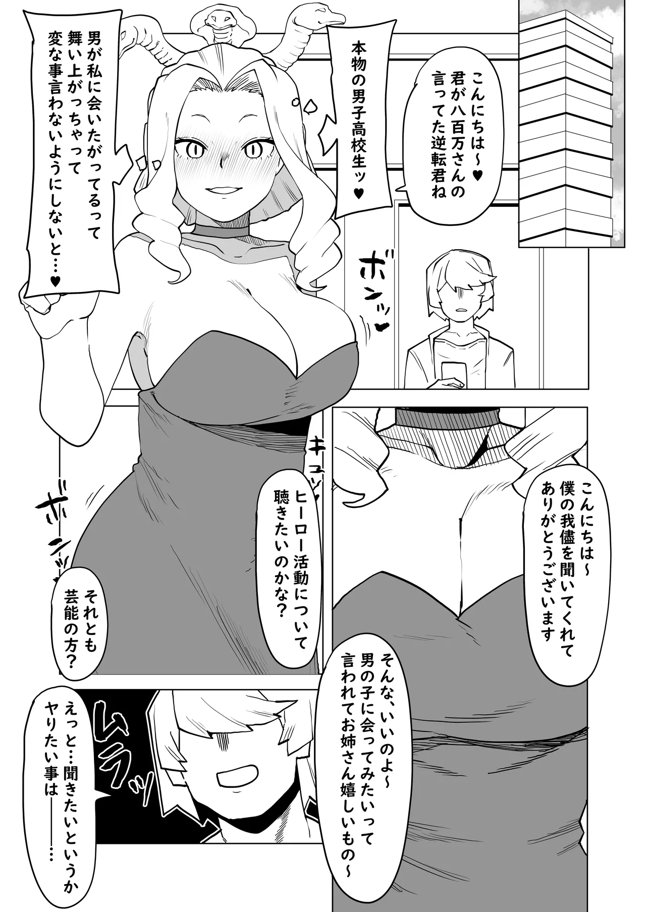 Teisou Gyakuten no Hero Academia | Inverted Morality Hero Academia page 295 featuring tsuyu asui my hero academia parody - milf unusual teeth hentai manga - read online free