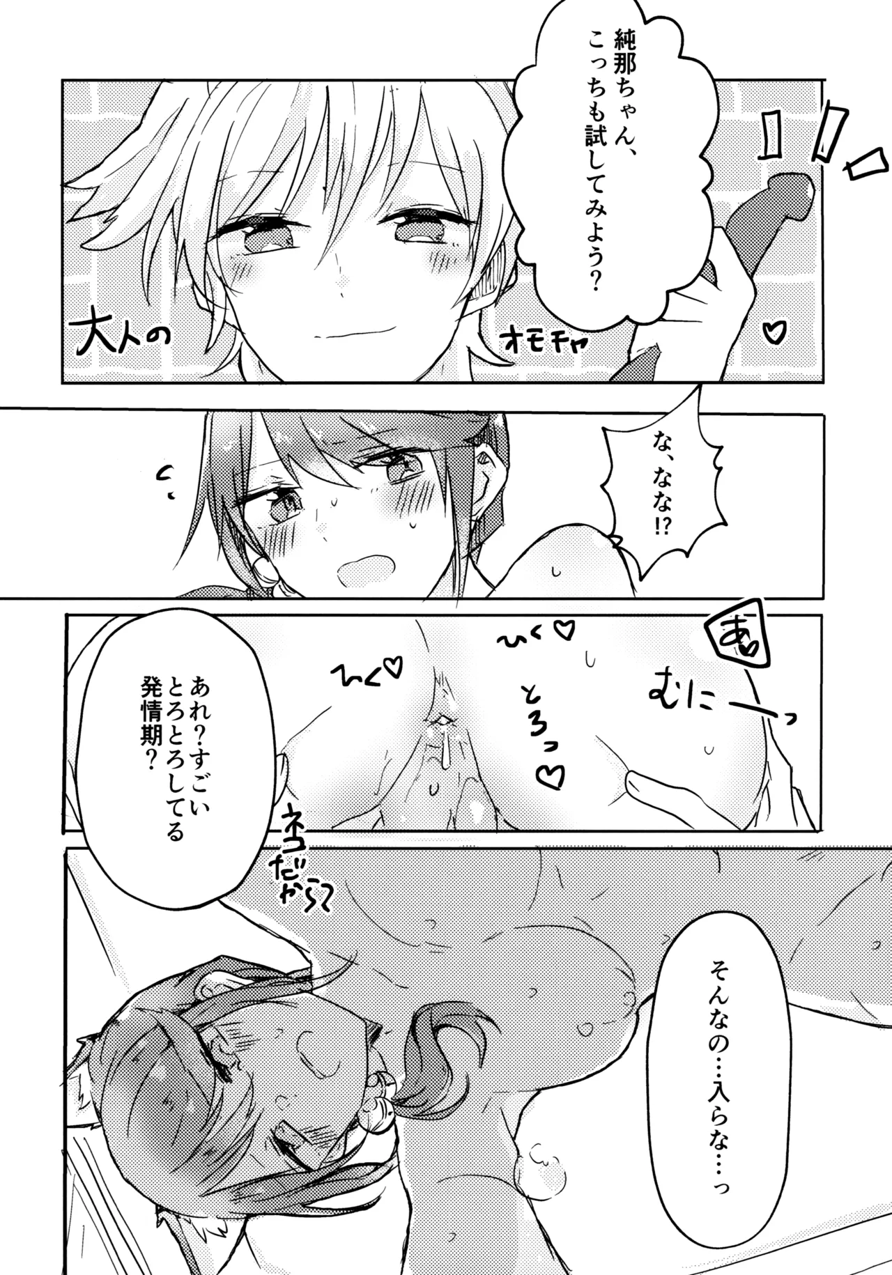 Position Neko - Page 23