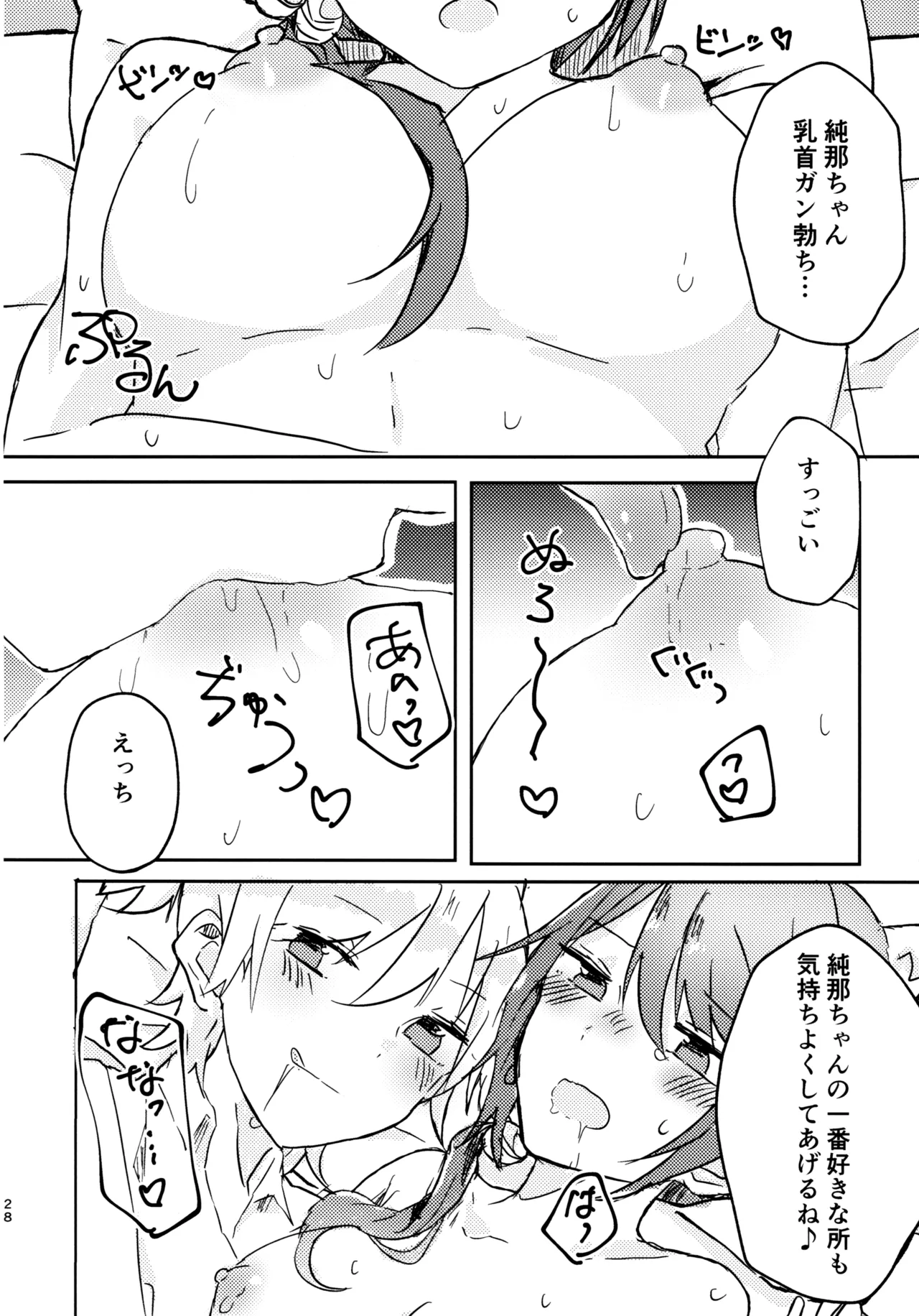 Position Neko - Page 27