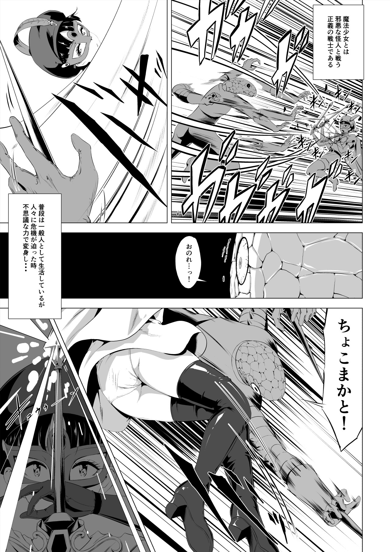 Magical Mask Fou Mask page 10 original parody - transformation age progression hentai manga - read online free