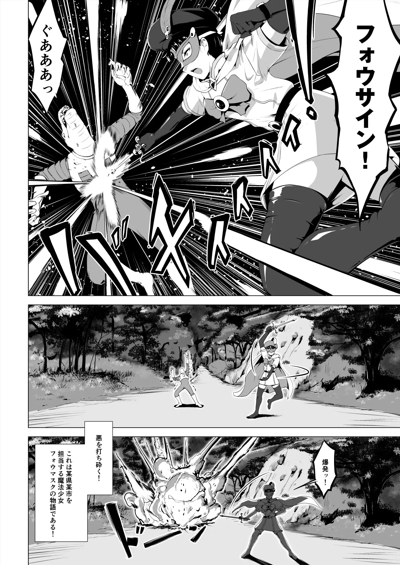 Magical Mask Fou Mask - Page 11