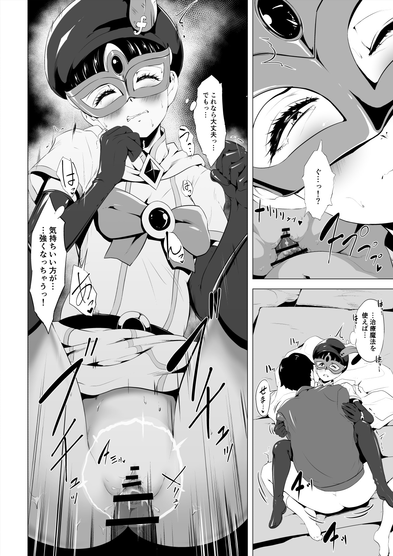 Magical Mask Fou Mask page 23 original parody - transformation age progression hentai manga - read online free