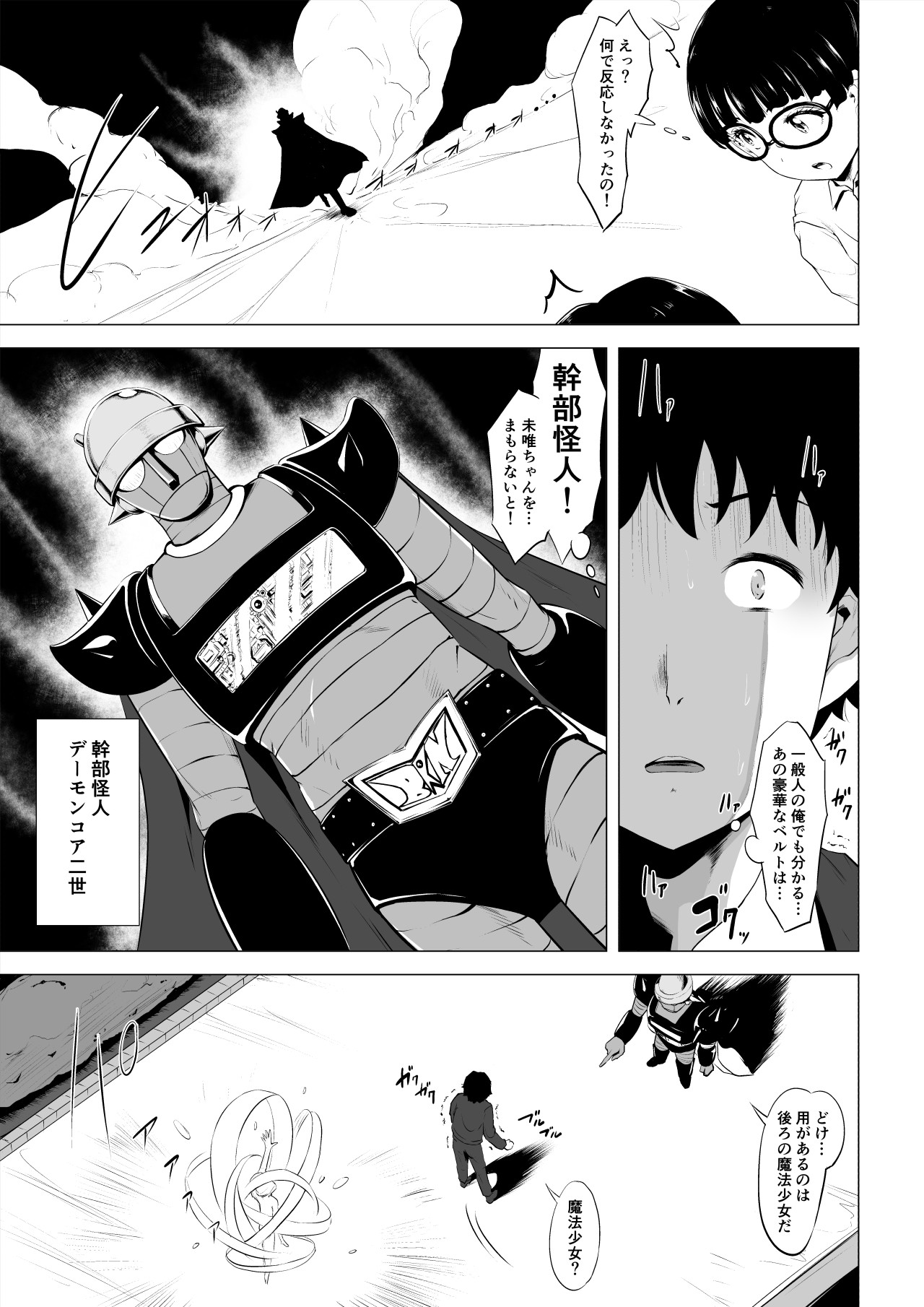 Magical Mask Fou Mask page 32 original parody - transformation magical girl hentai manga - read online free