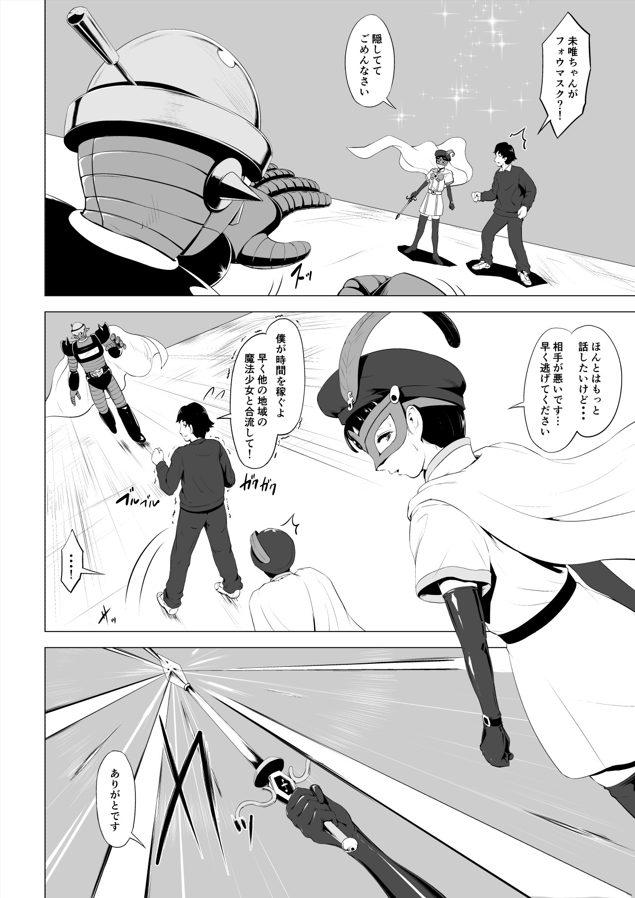 Magical Mask Fou Mask page 33 original parody - transformation age progression hentai manga - read online free