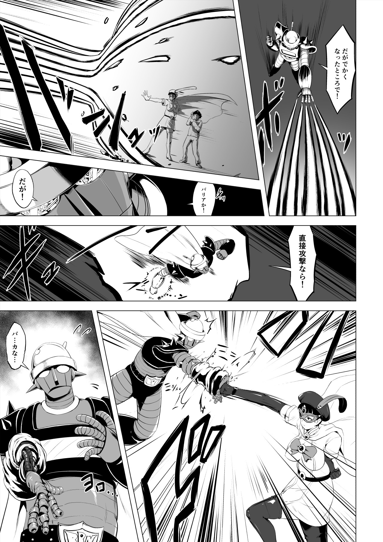 Magical Mask Fou Mask - Page 36