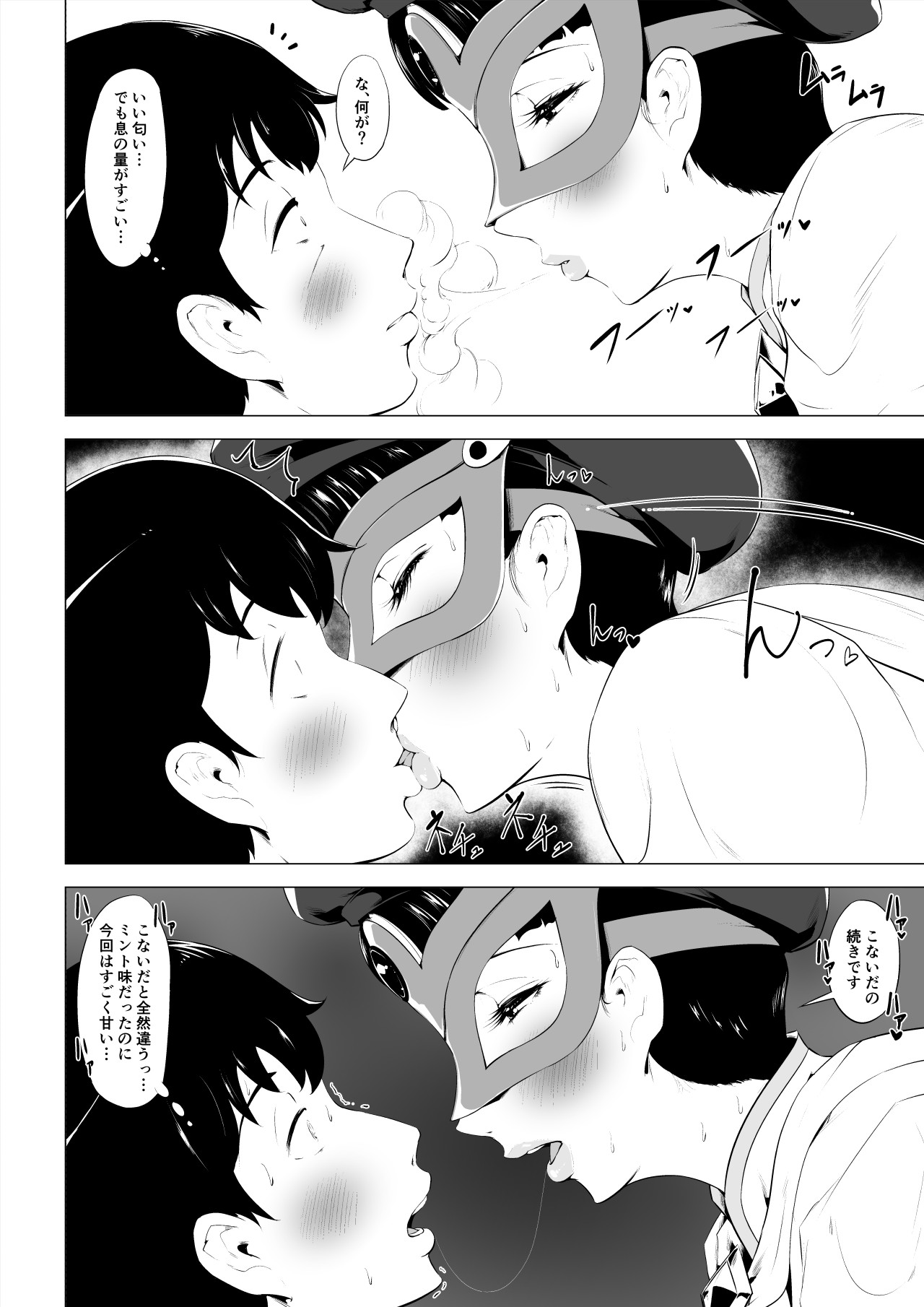 Magical Mask Fou Mask page 43 original parody - transformation age progression hentai manga - read online free
