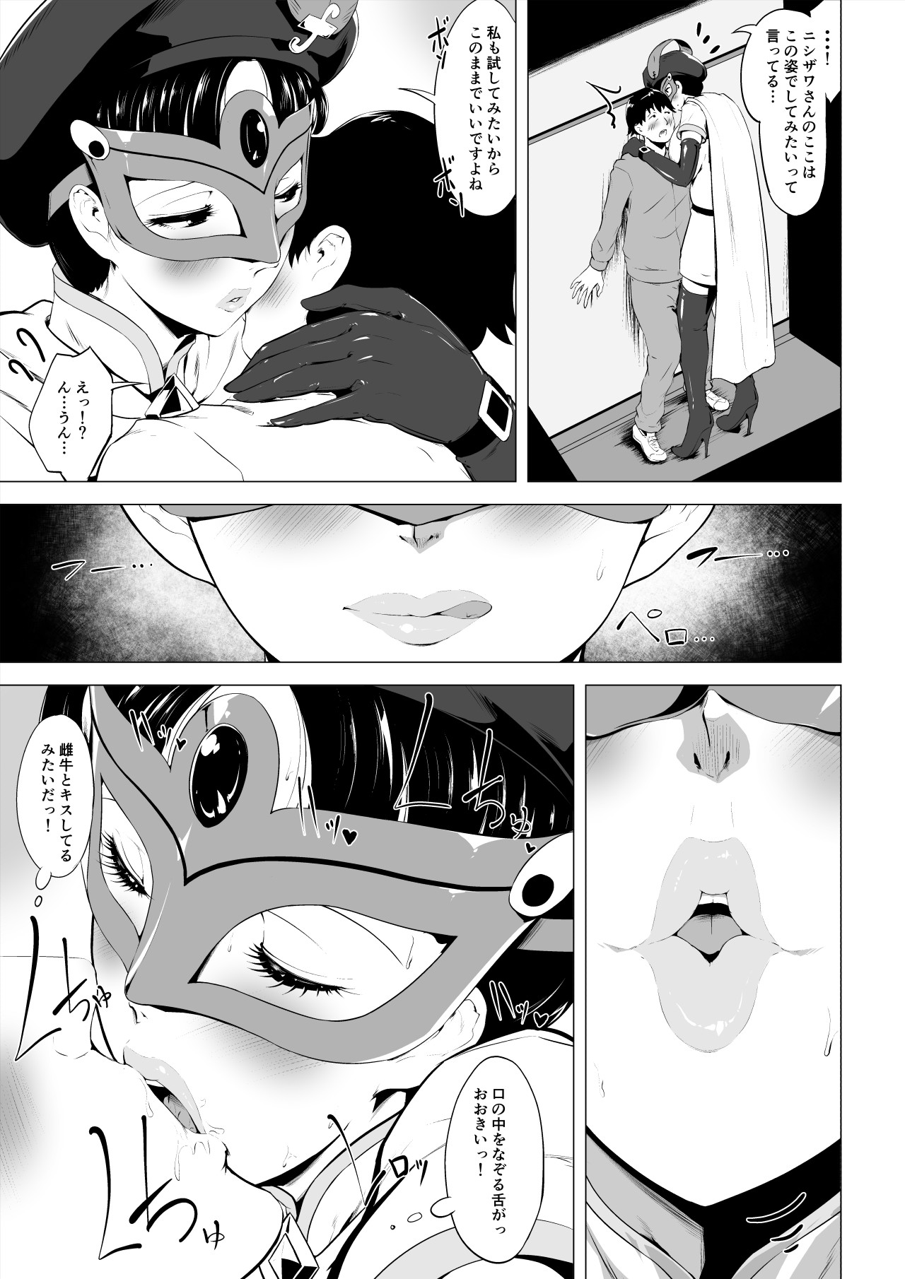 Magical Mask Fou Mask - Page 44