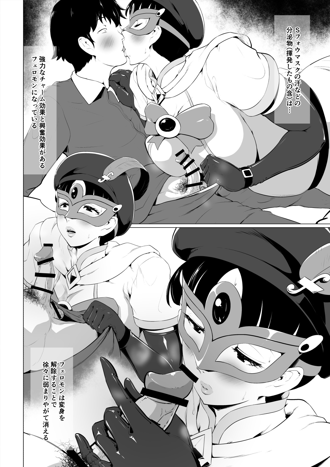 Magical Mask Fou Mask page 45 original parody - transformation age progression hentai manga - read online free