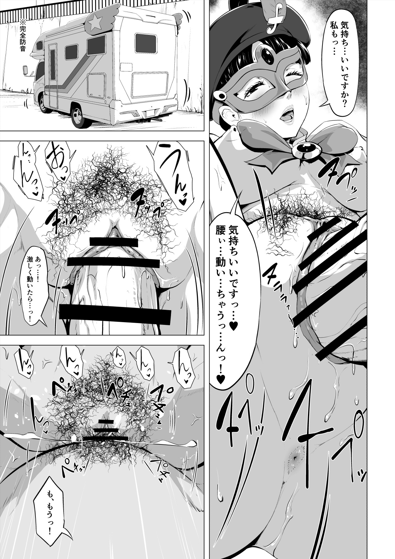 Magical Mask Fou Mask - Page 50