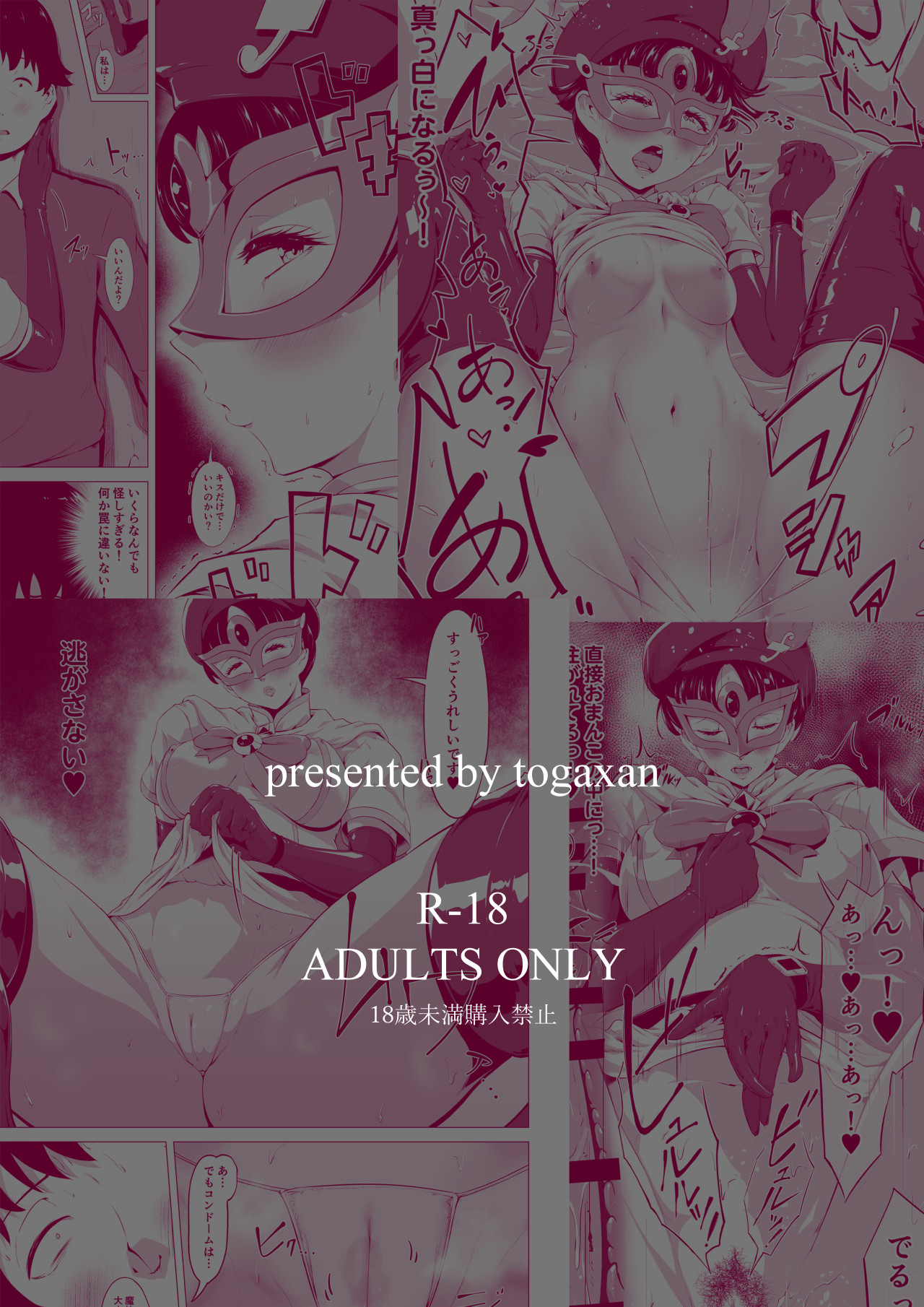 Magical Mask Fou Mask page 56 original parody - transformation age progression hentai manga - read online free