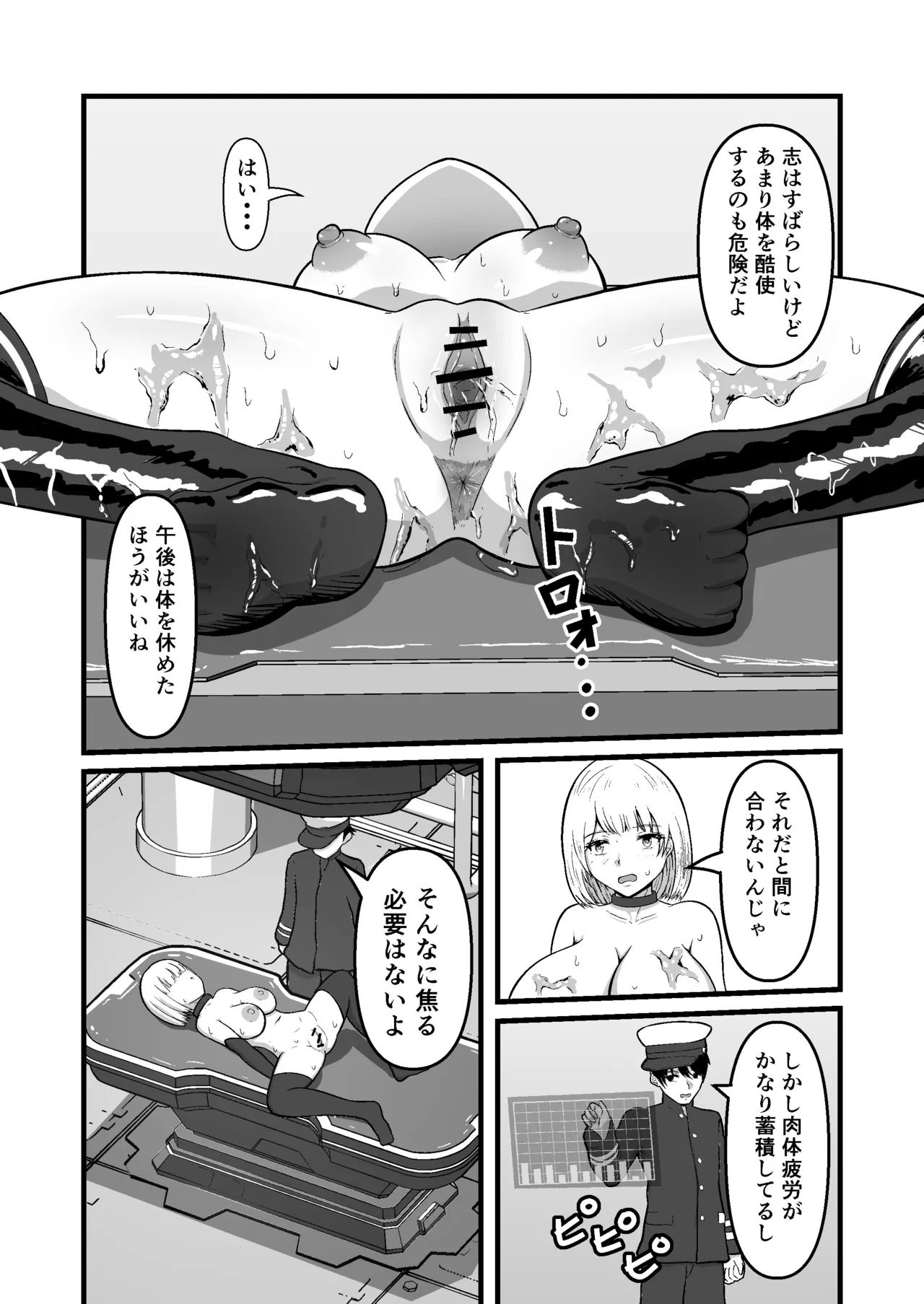 [Mushiki Muho] Mecha Climax Soldier - Transform pleasure into power and fight the enemy! - Continuous climaxes during training - page 14 original parody - squirting big breasts hentai manga - read online free