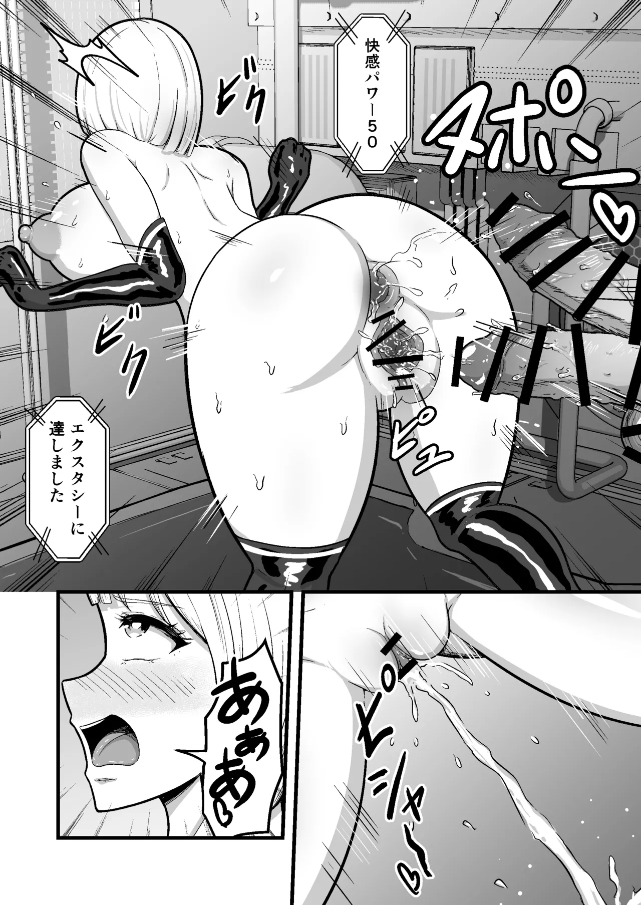 [Mushiki Muho] Mecha Climax Soldier - Transform pleasure into power and fight the enemy! - Continuous climaxes during training - page 21 original parody - sole male nakadashi hentai manga - read online free