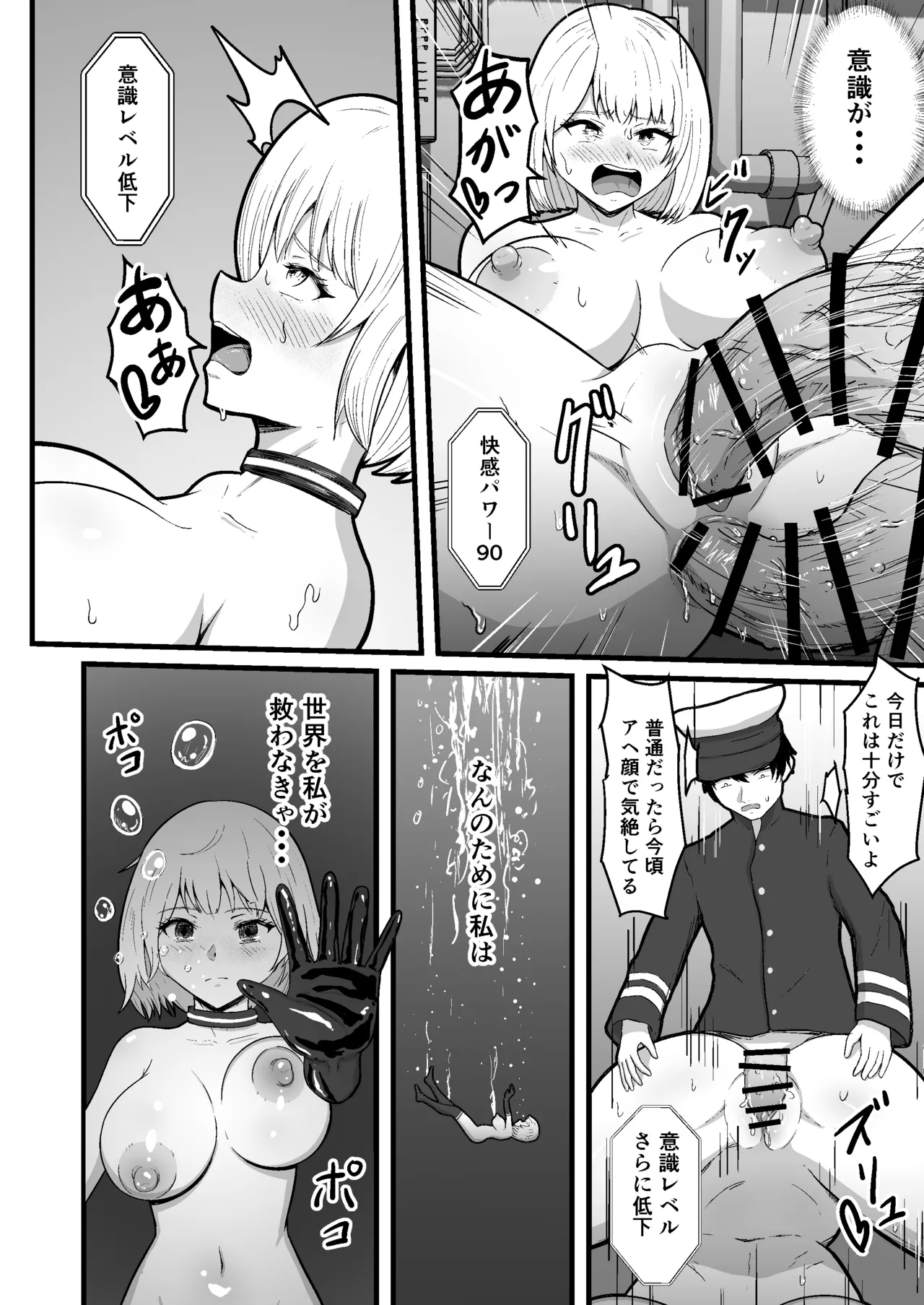 [Mushiki Muho] Mecha Climax Soldier - Transform pleasure into power and fight the enemy! - Continuous climaxes during training - page 27 original parody - sole male nakadashi hentai manga - read online free