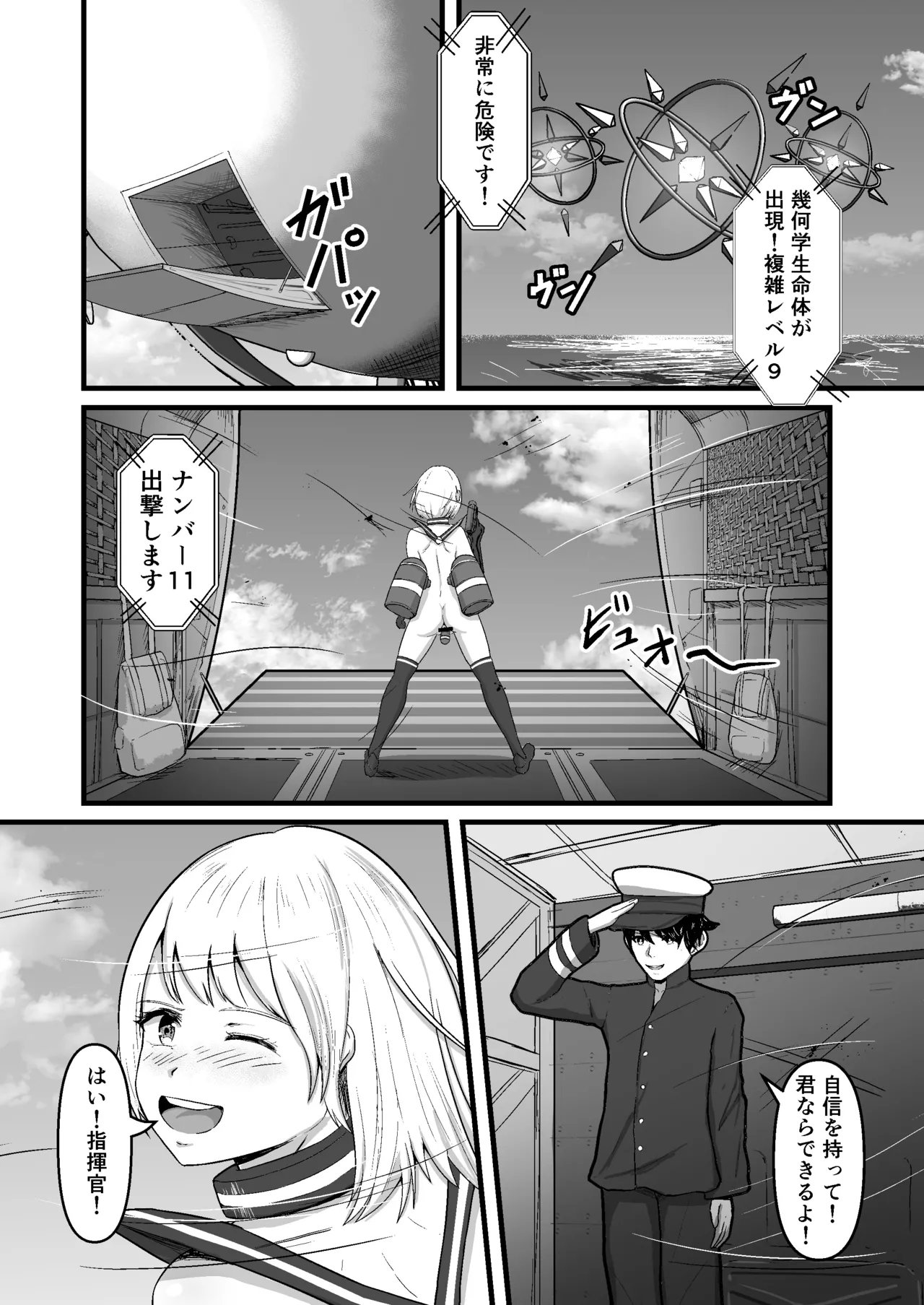 [Mushiki Muho] Mecha Climax Soldier - Transform pleasure into power and fight the enemy! - Continuous climaxes during training - page 33 original parody - squirting big breasts hentai manga - read online free