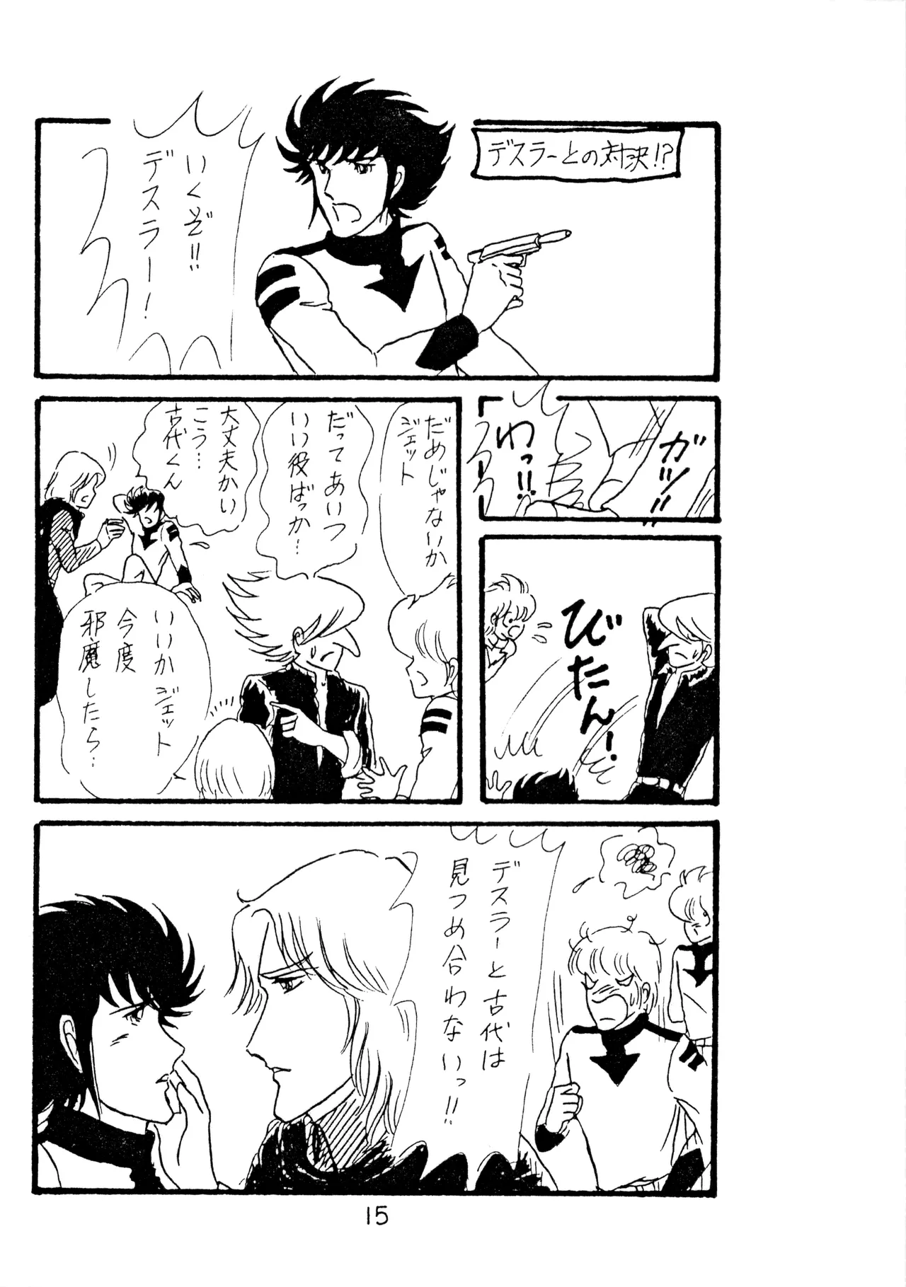 Kou-chan ! page 15 featuring duke fleed mazinger z parody - yaoi males only hentai manga - read online free