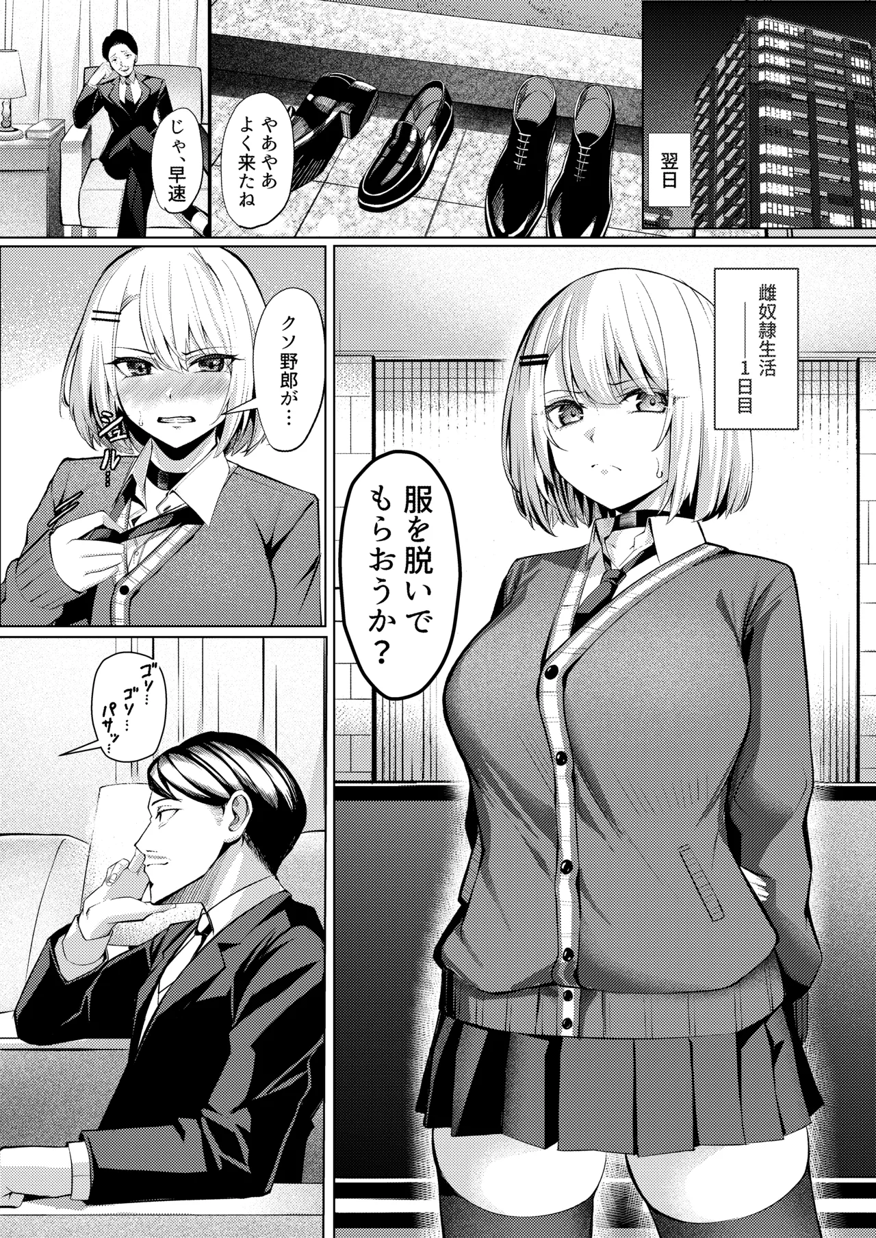Yankee JK, NTR Kyokon Ochi page 11 original parody - business suit big breasts hentai manga - read online free