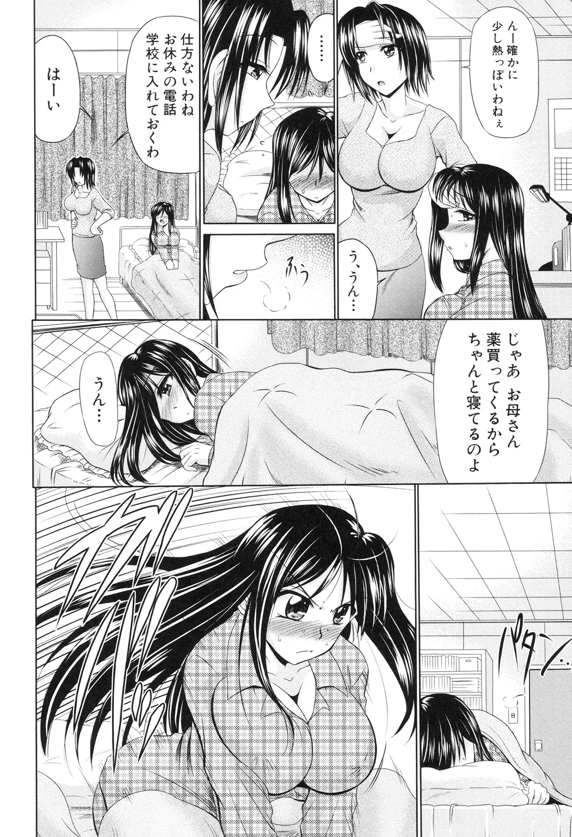 Nikuyoku Analyze page 123 - nakadashi x-ray hentai manga - read online free